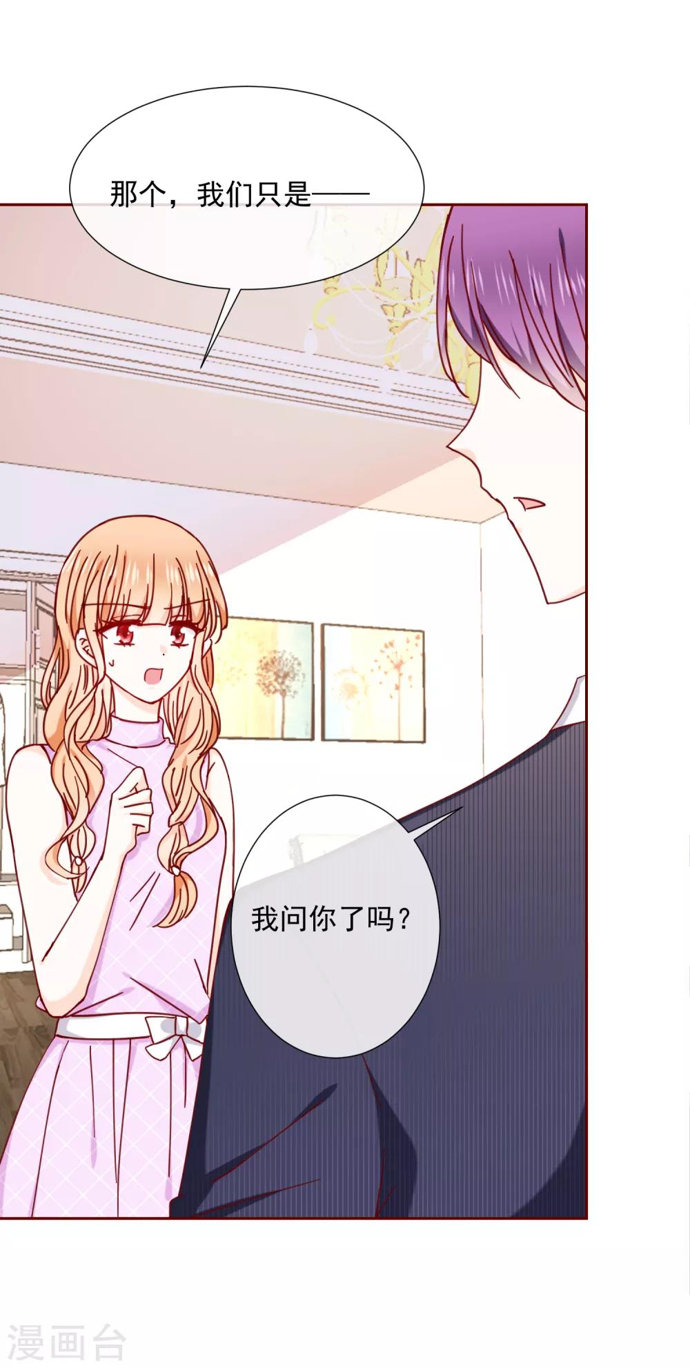 第87话 这样的我能做到吗4