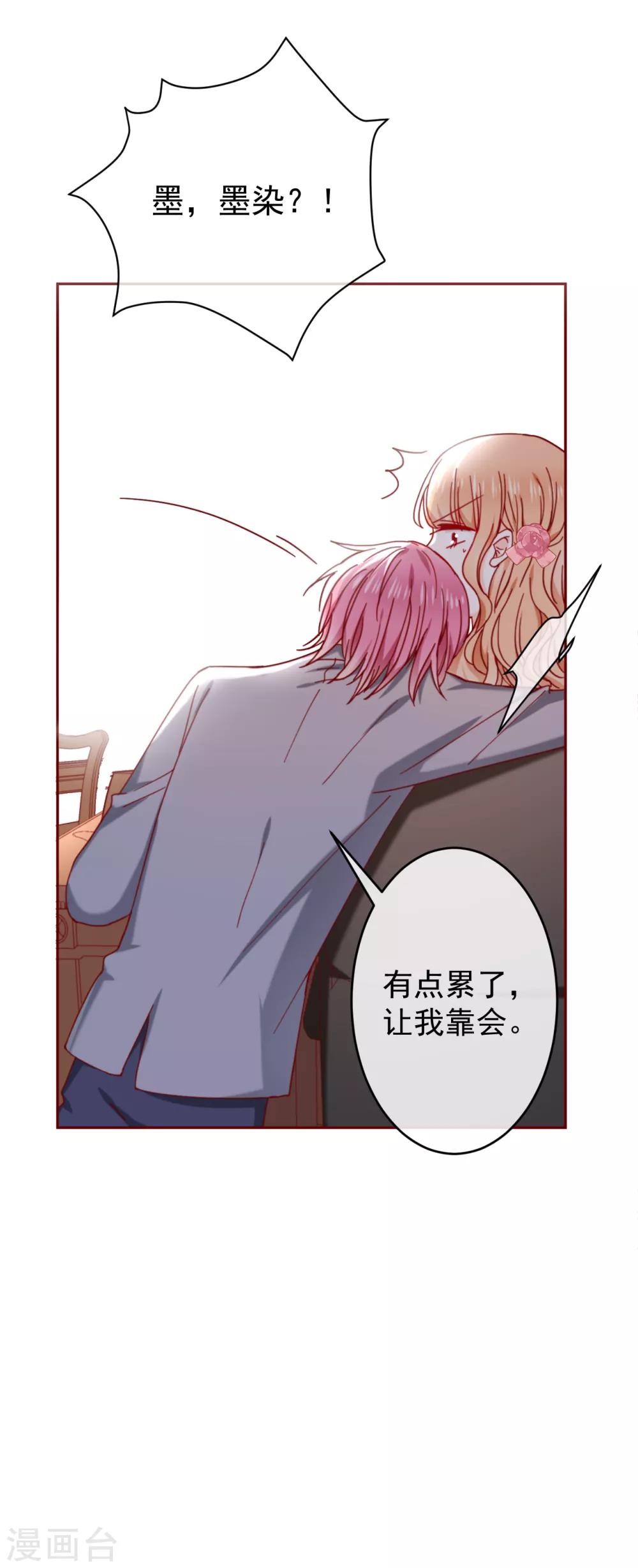 第89话 现在卖萌还有用吗？20