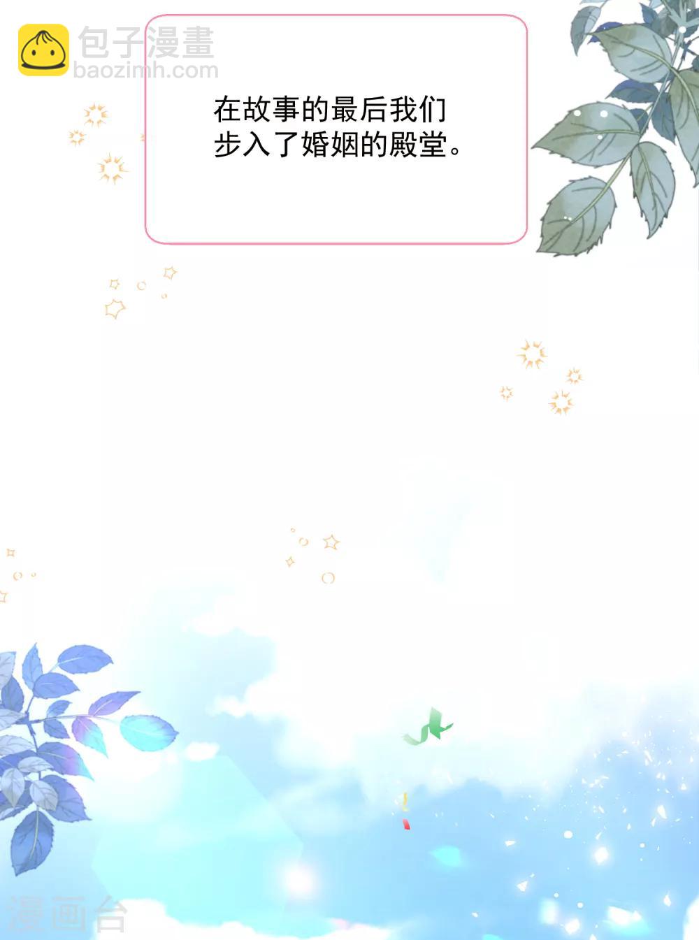 最终话 圆满的结局6
