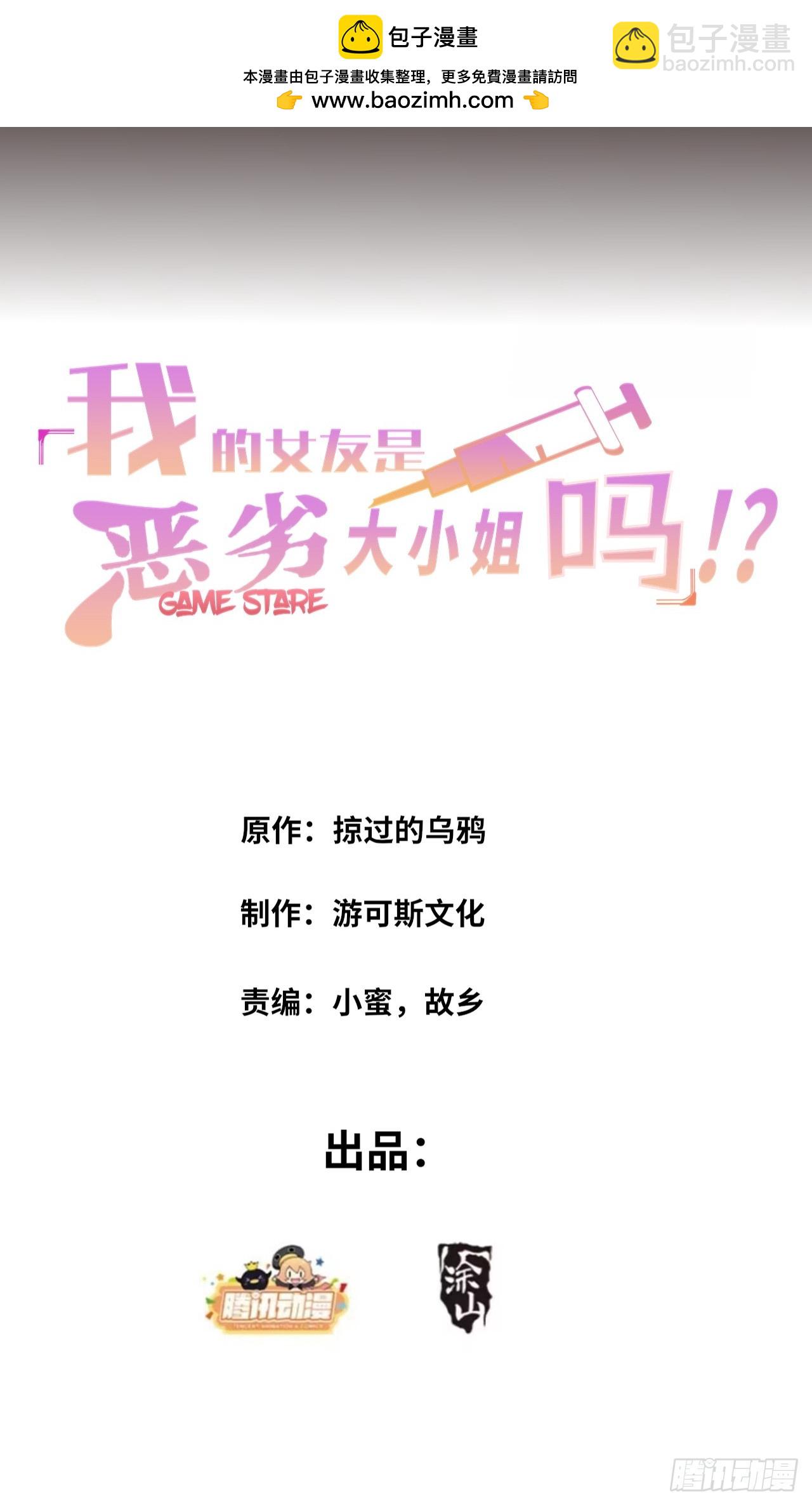 第一话：可以攻略的美少女1