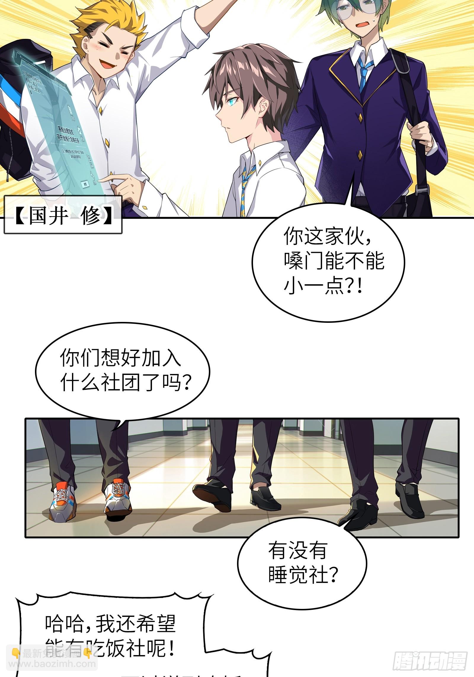 第一话：可以攻略的美少女12