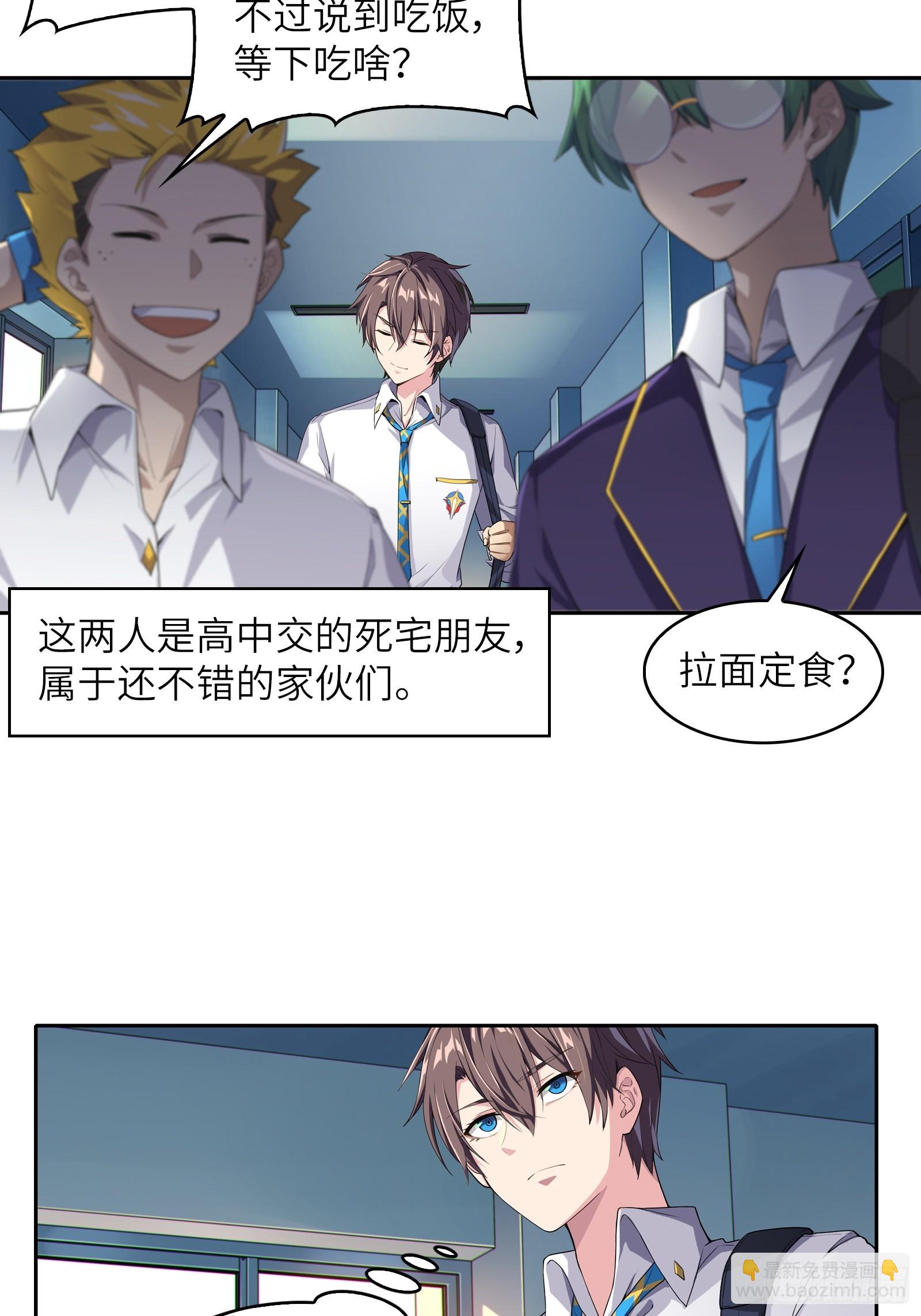 第一话：可以攻略的美少女13