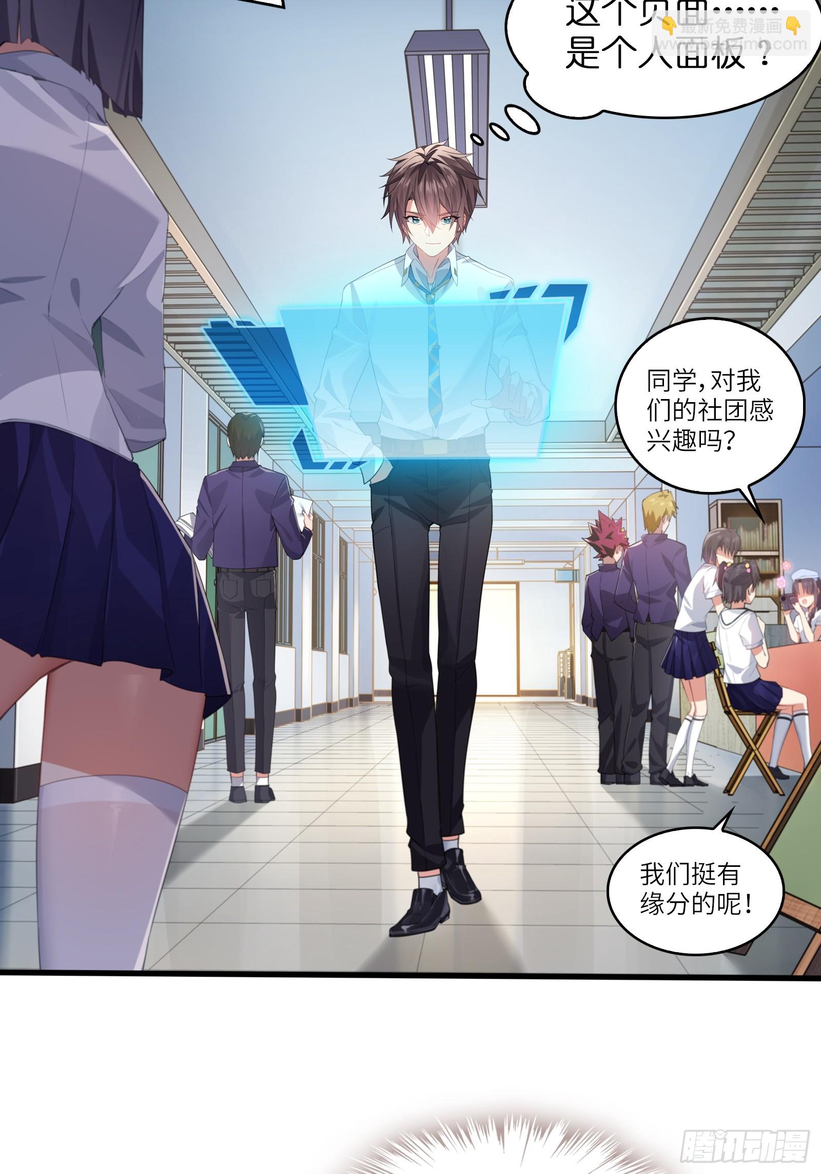 第一话：可以攻略的美少女15
