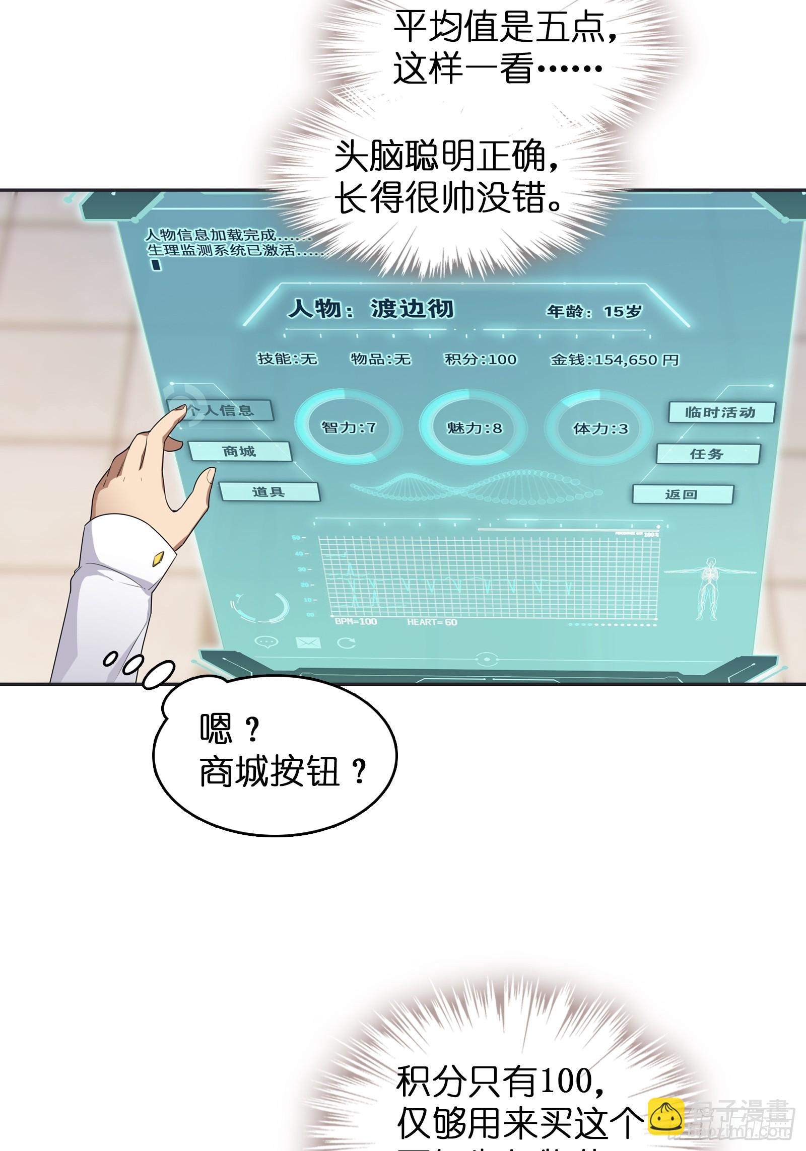 第一话：可以攻略的美少女16