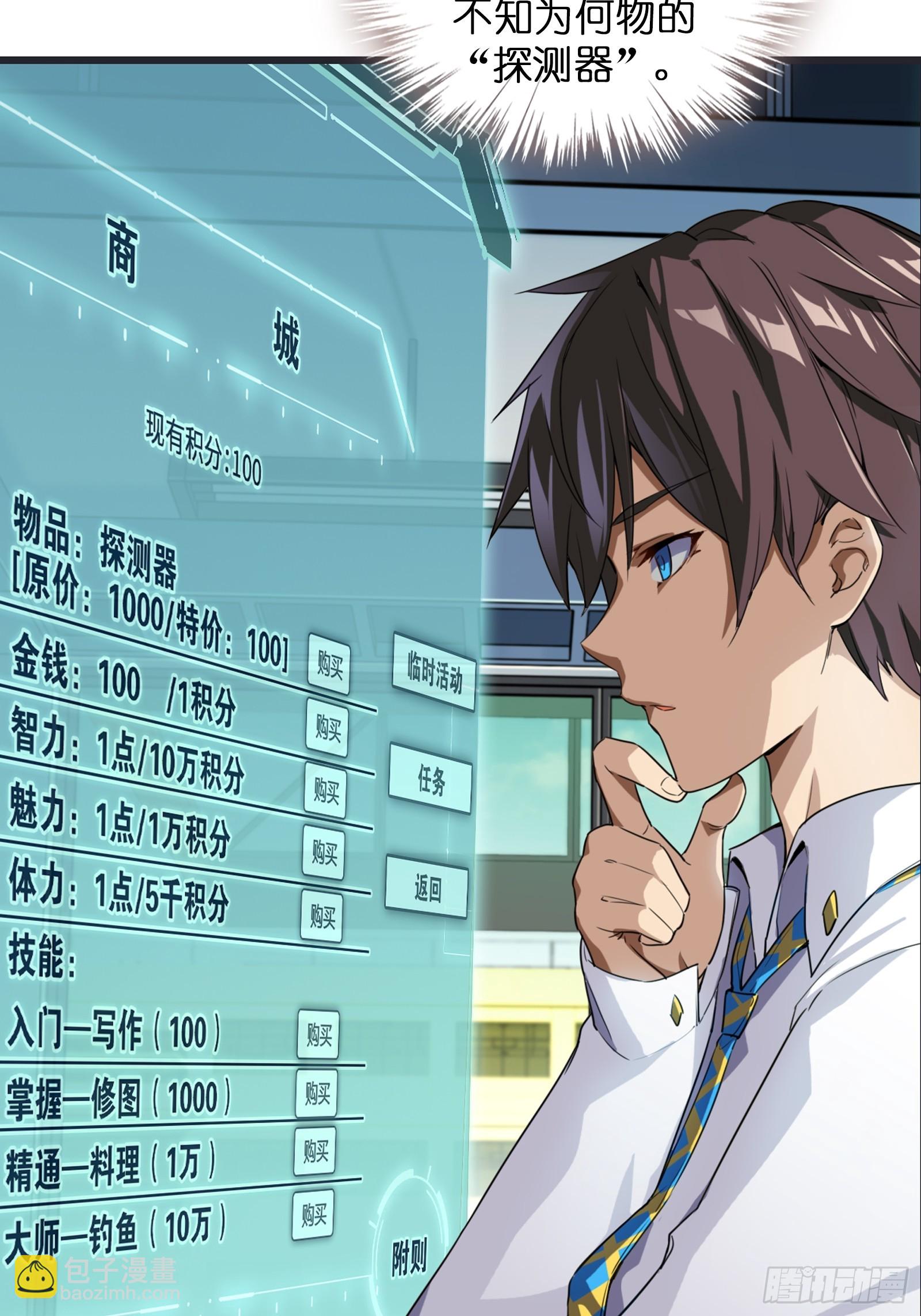 第一话：可以攻略的美少女17