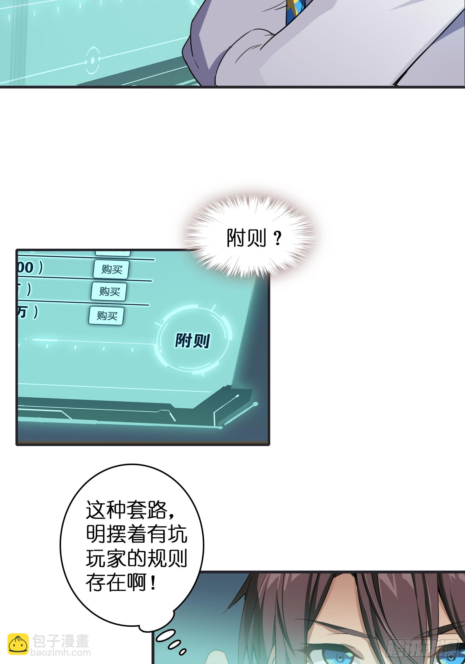 第一话：可以攻略的美少女18