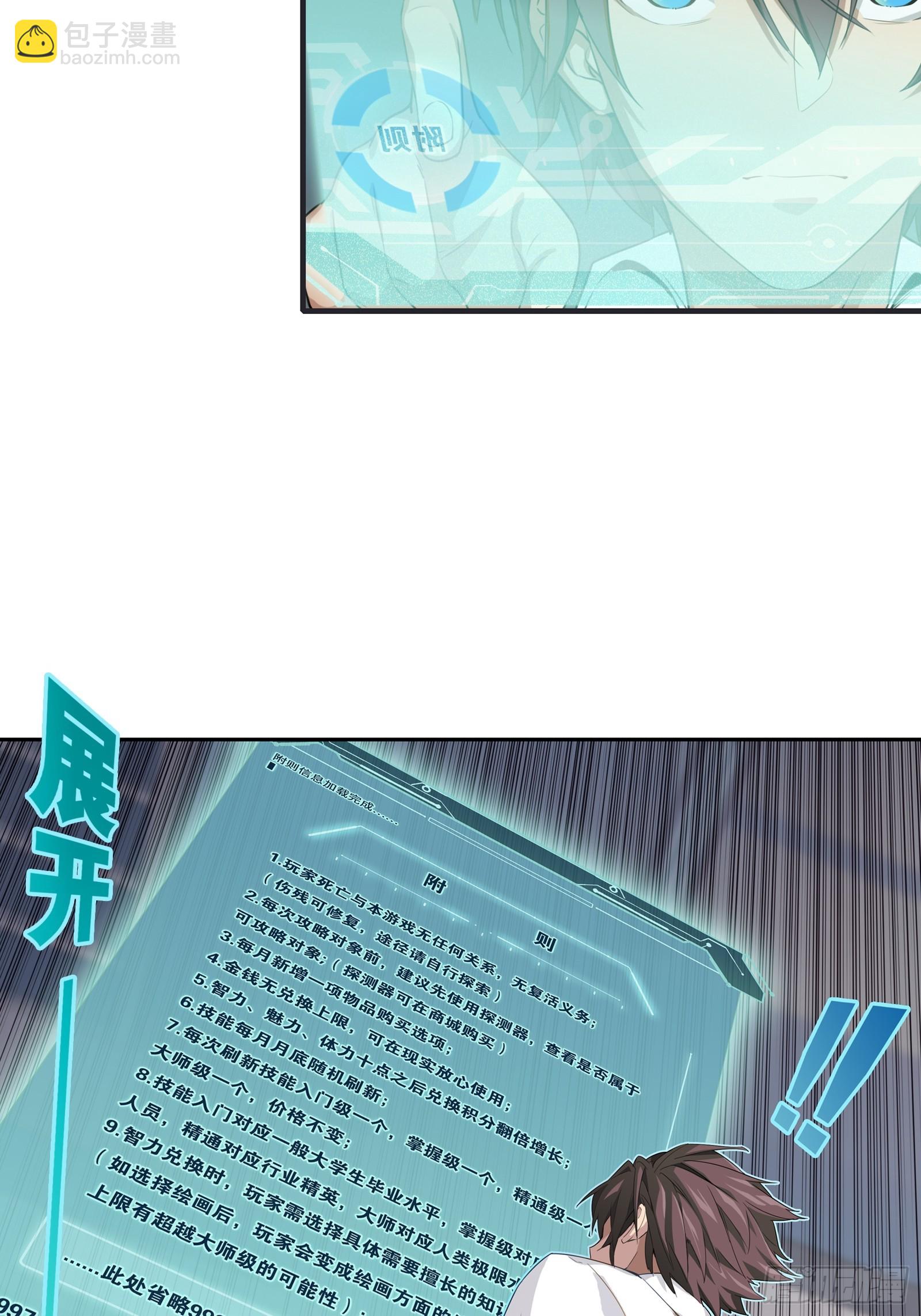 第一话：可以攻略的美少女19