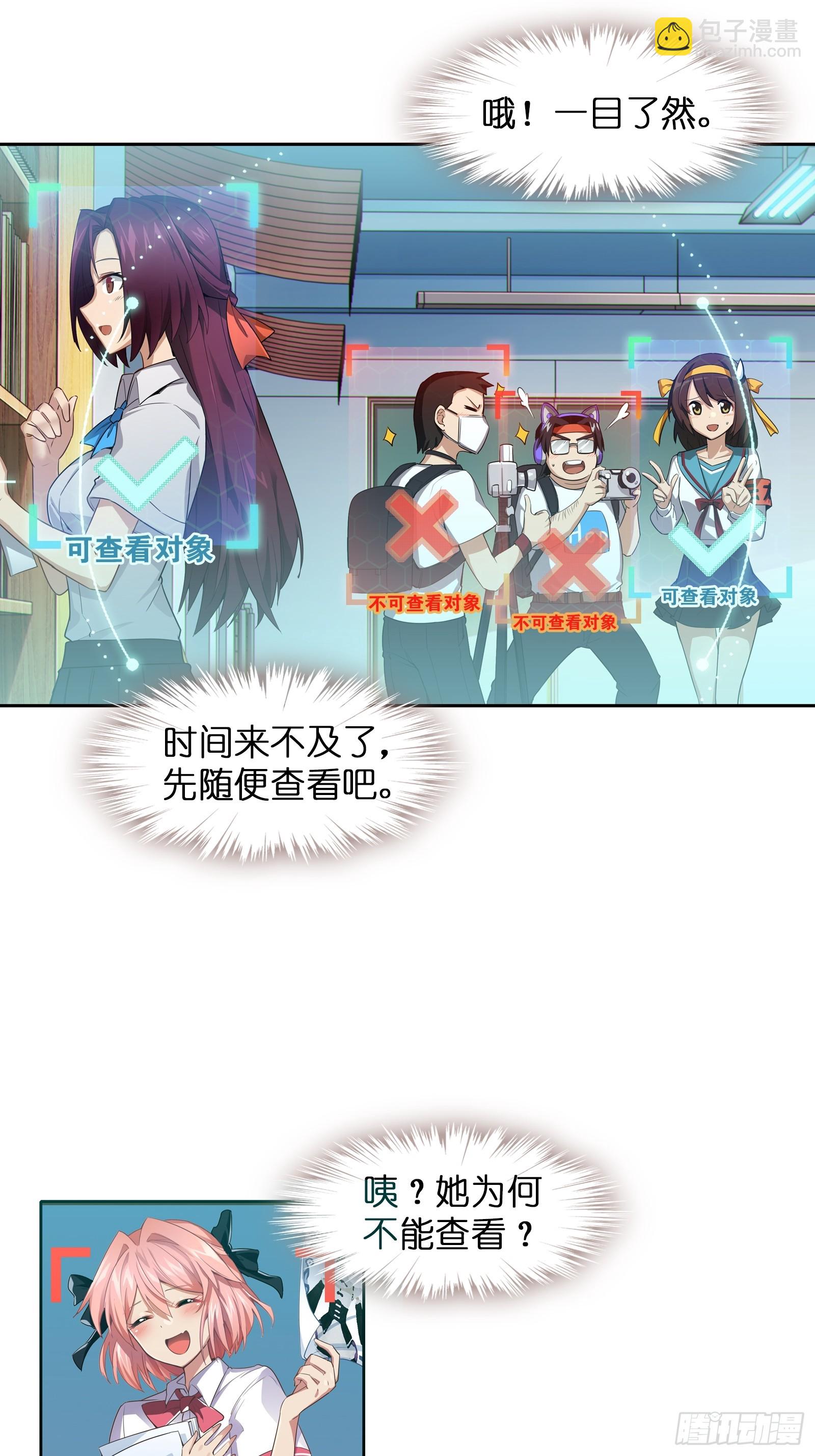 第一话：可以攻略的美少女24