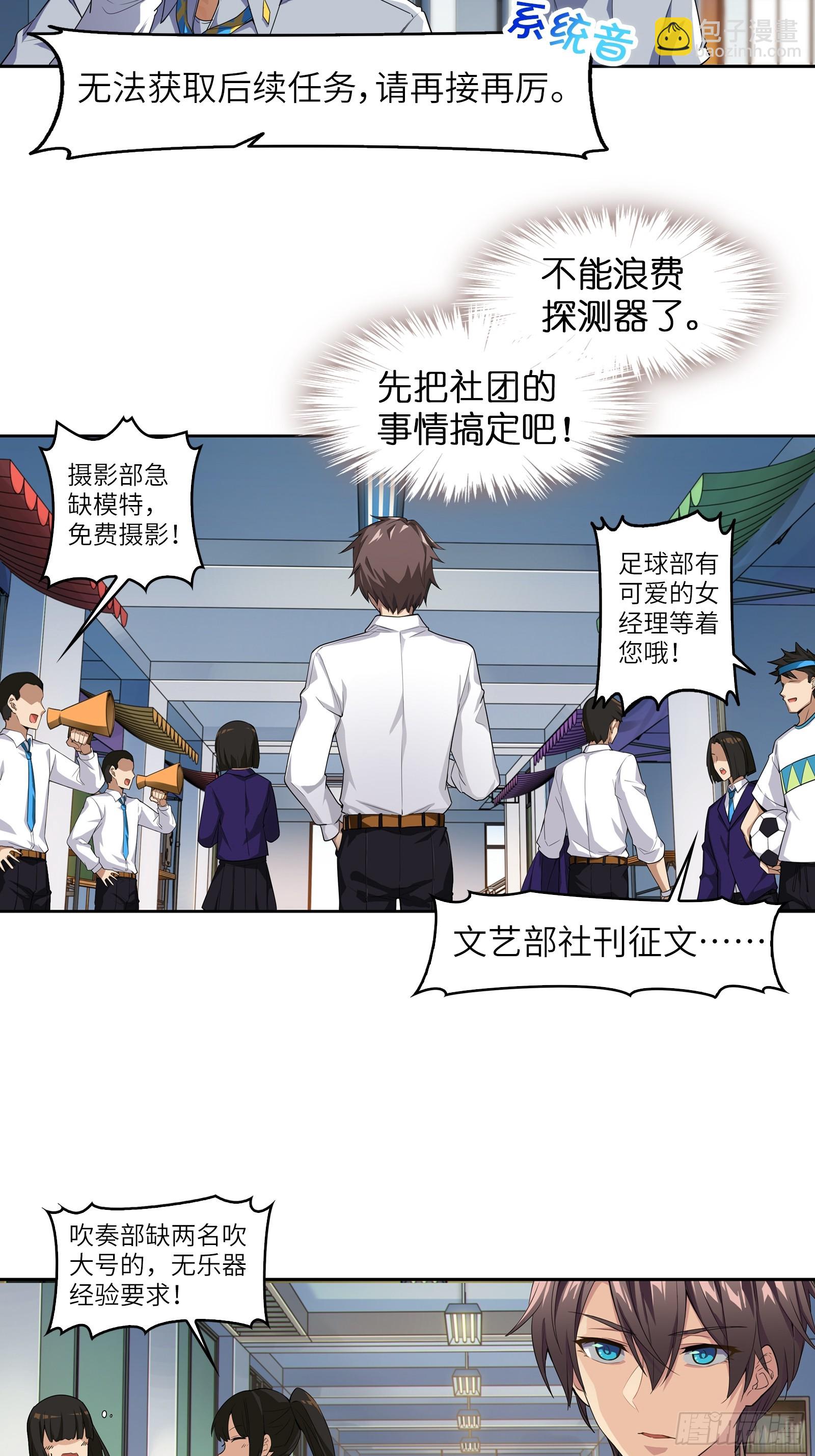 第一话：可以攻略的美少女26