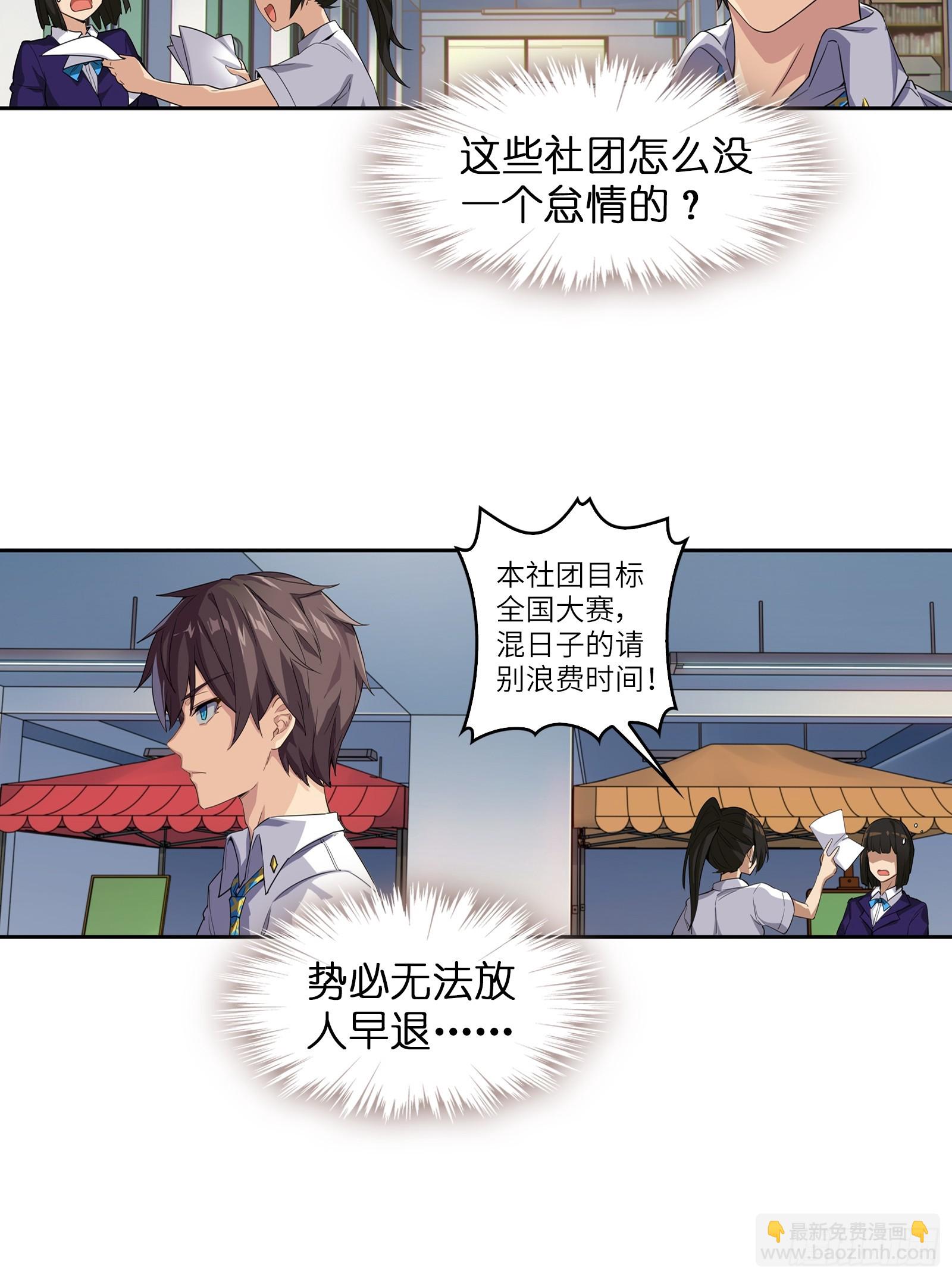 第一话：可以攻略的美少女27