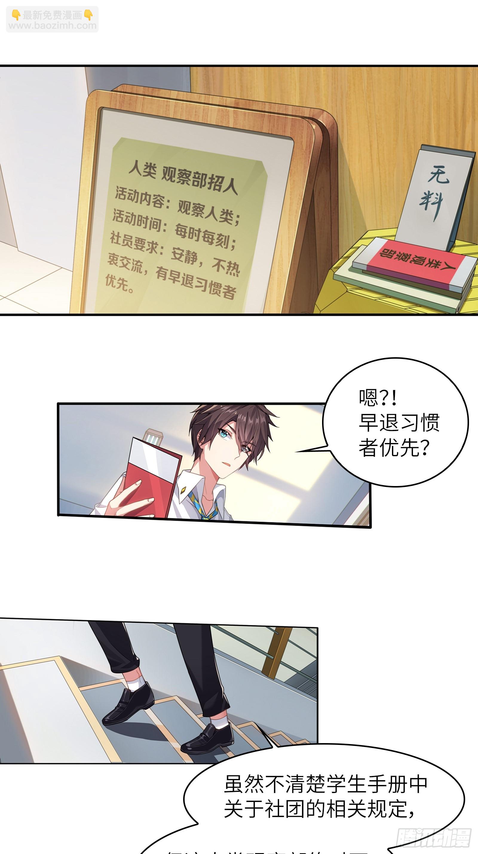 第一话：可以攻略的美少女28