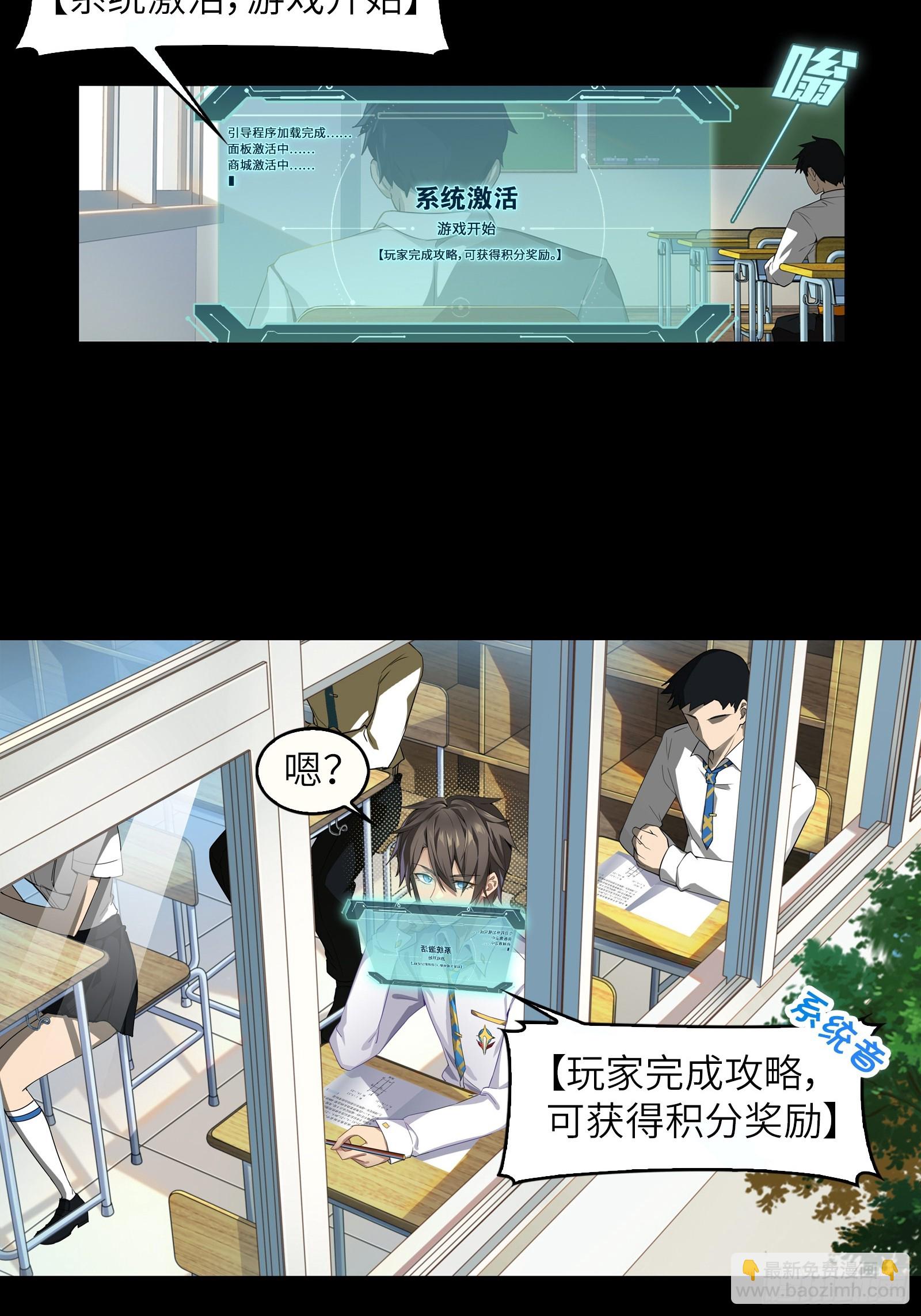 第一话：可以攻略的美少女9