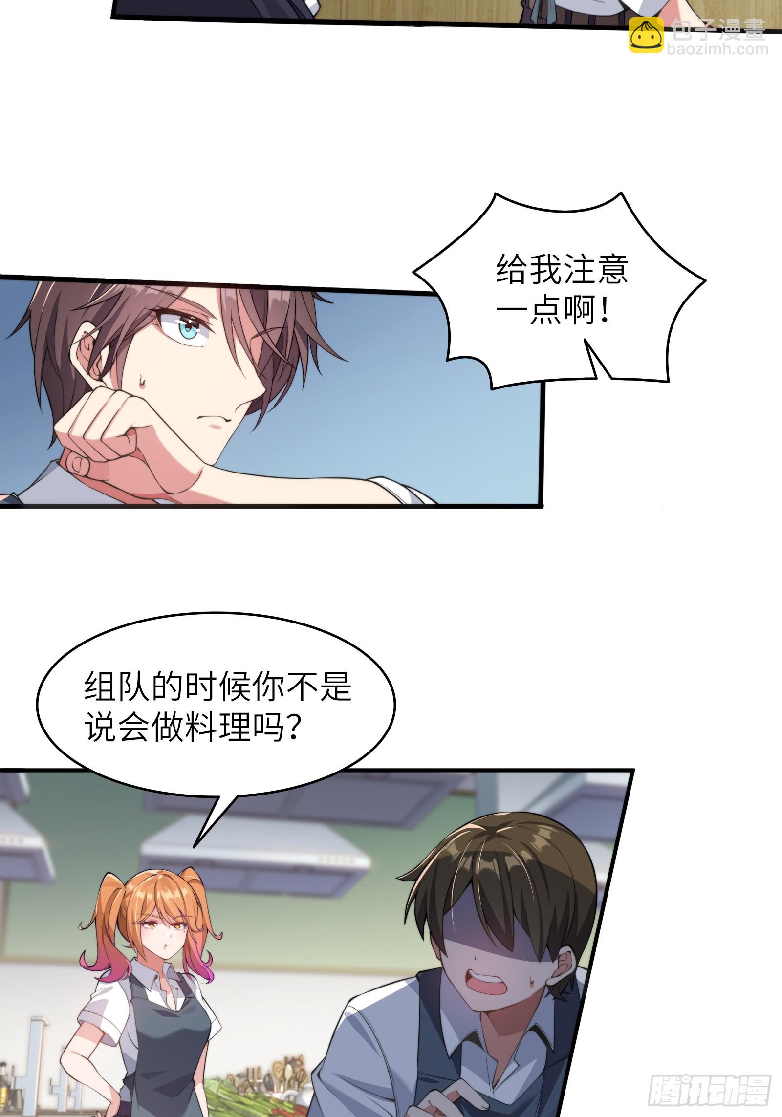 第三话：新的攻略对象出现13