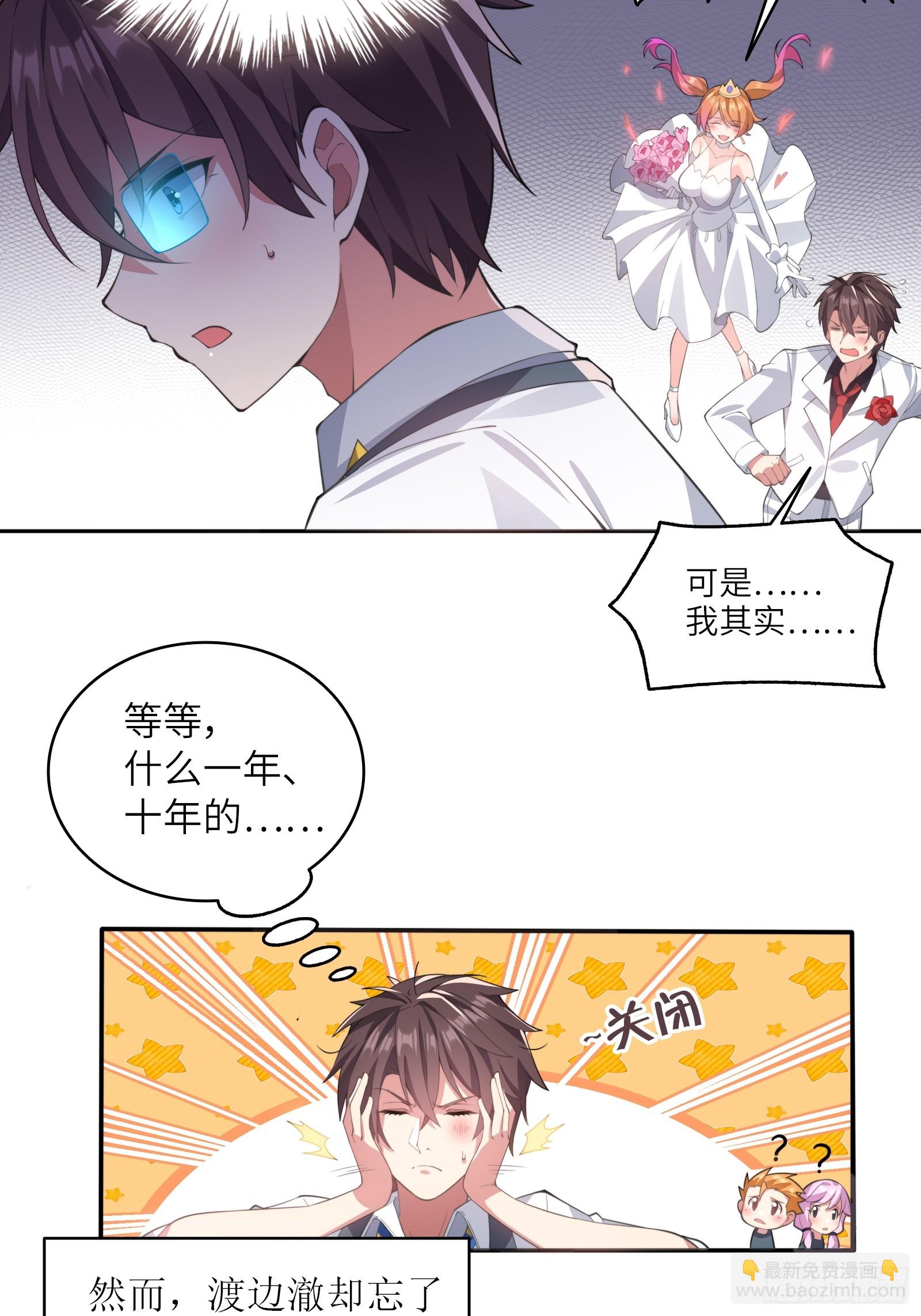 第三话：新的攻略对象出现32