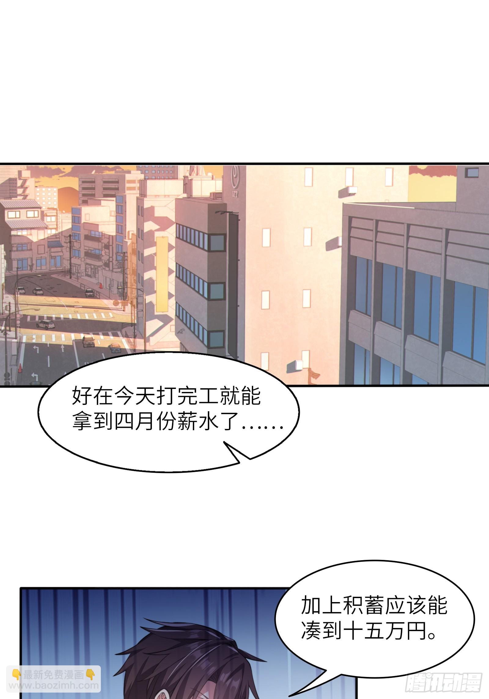 第三话：新的攻略对象出现34