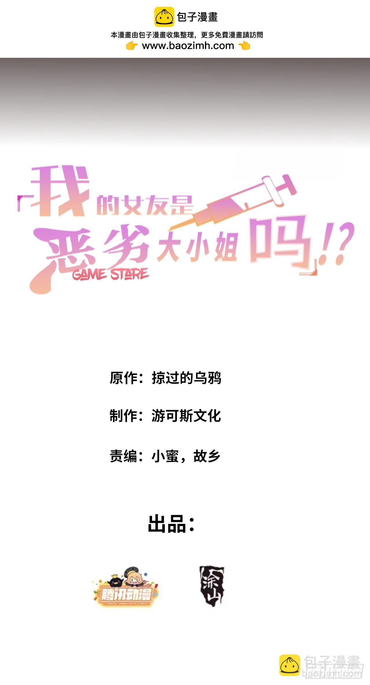 第八话：渡边的人生之路1