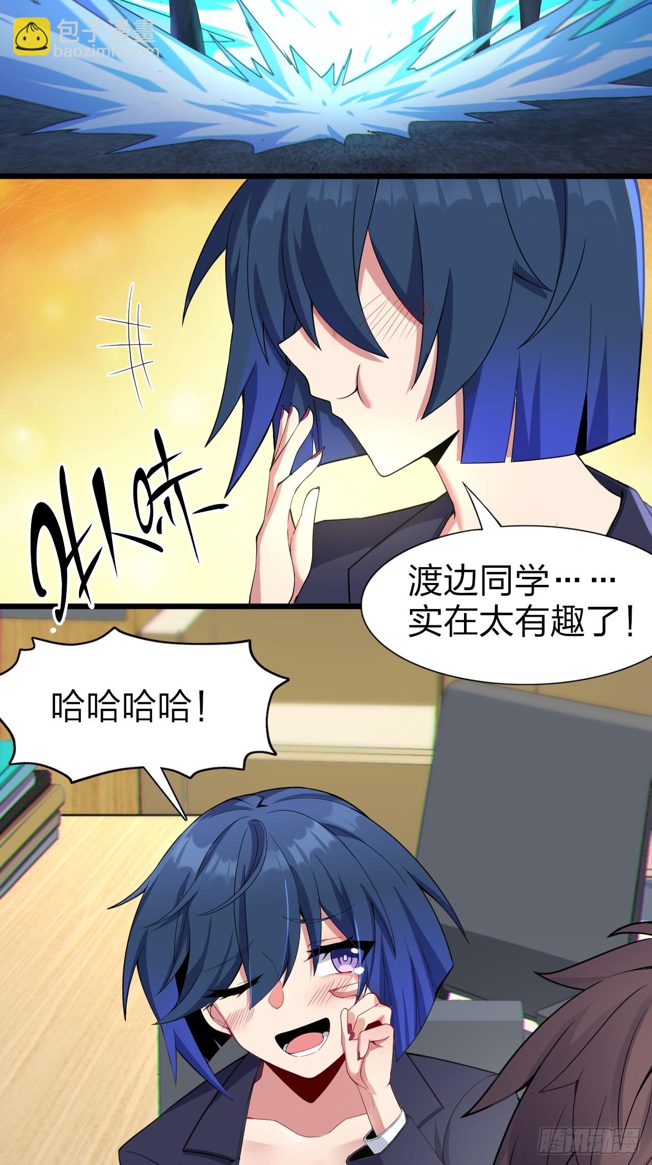 第八话：渡边的人生之路15