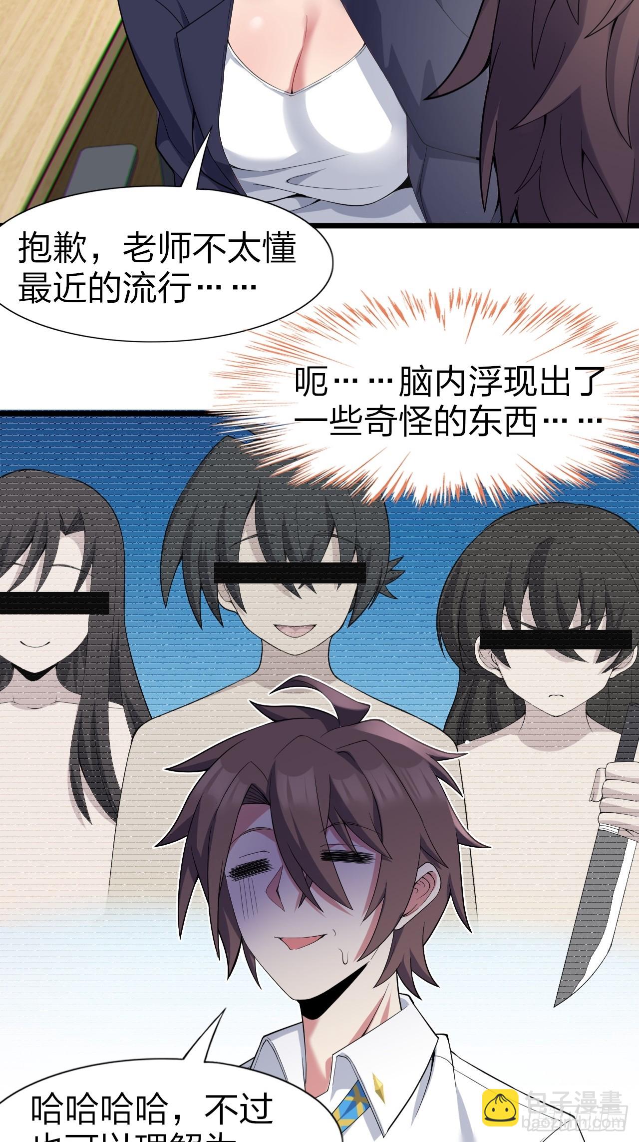 第八话：渡边的人生之路16