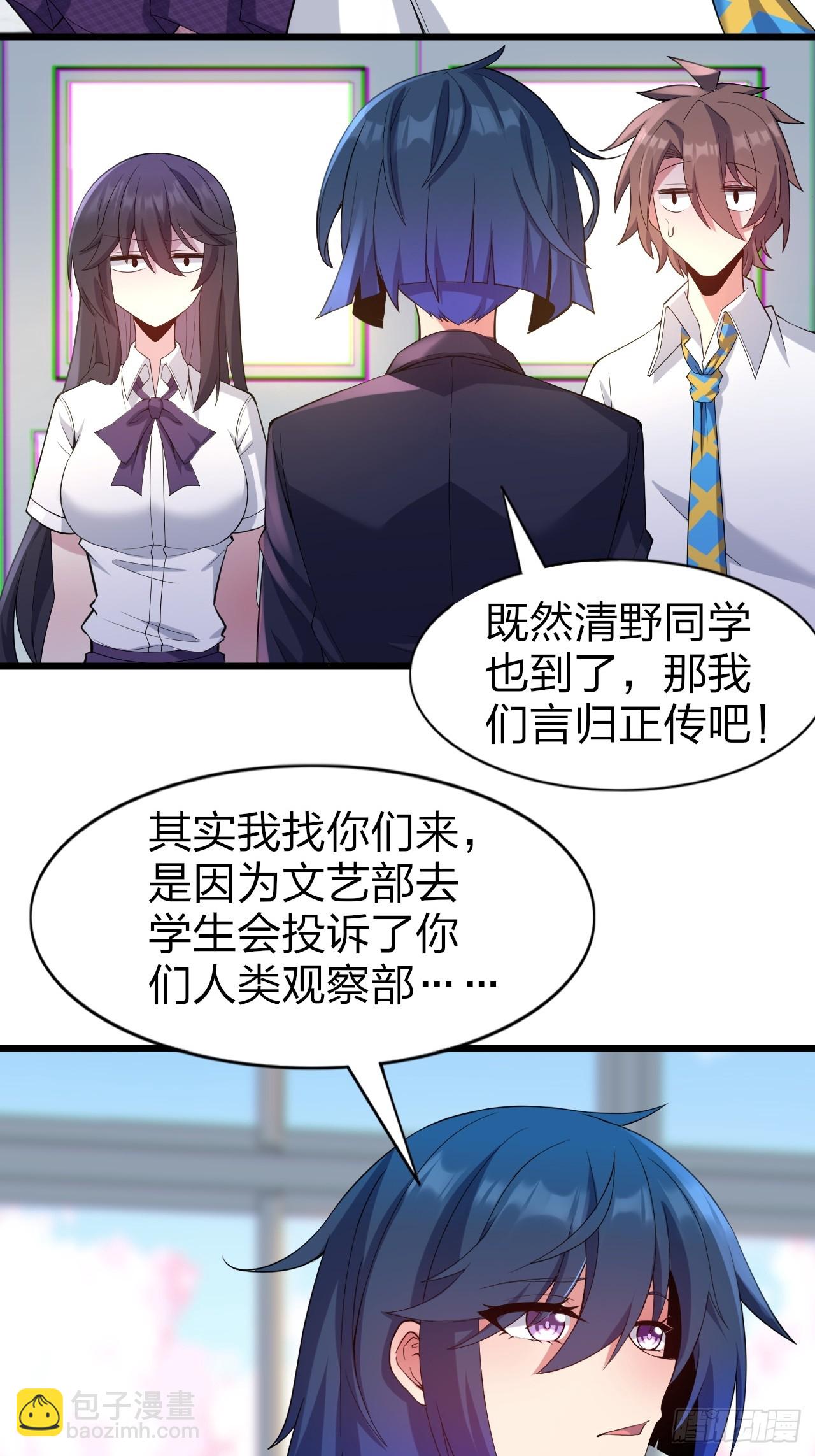 第八话：渡边的人生之路19
