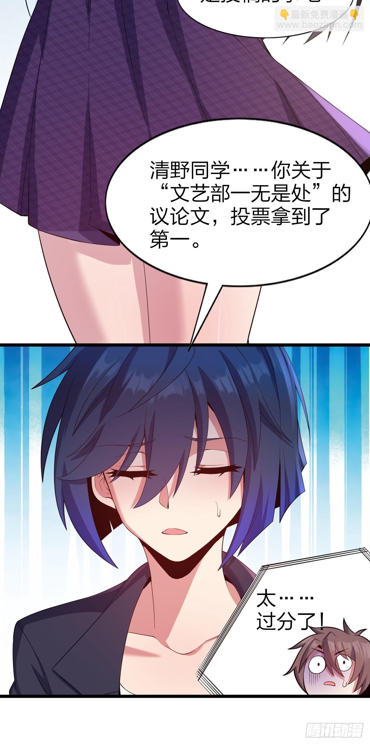 第八话：渡边的人生之路21
