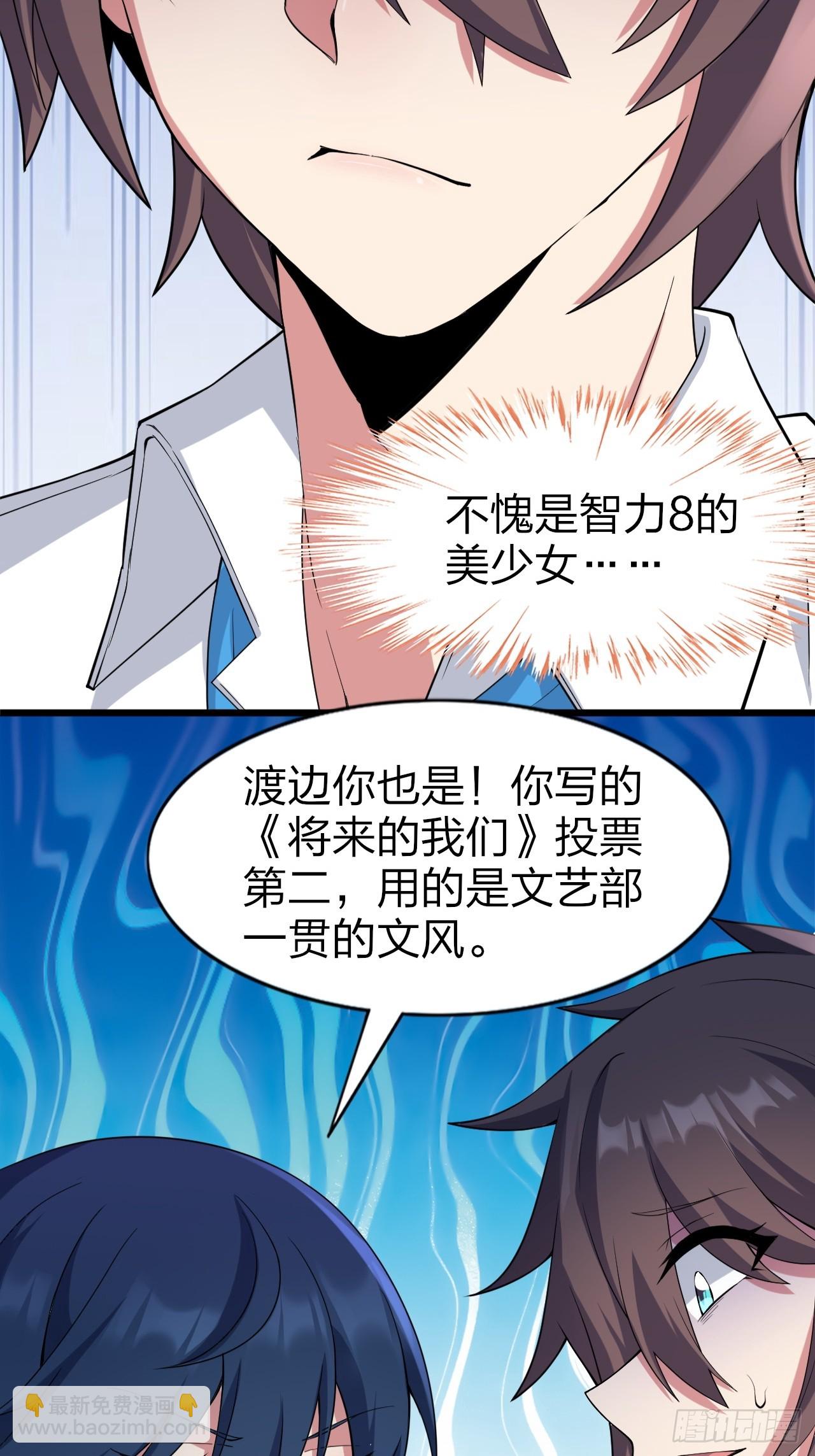 第八话：渡边的人生之路23