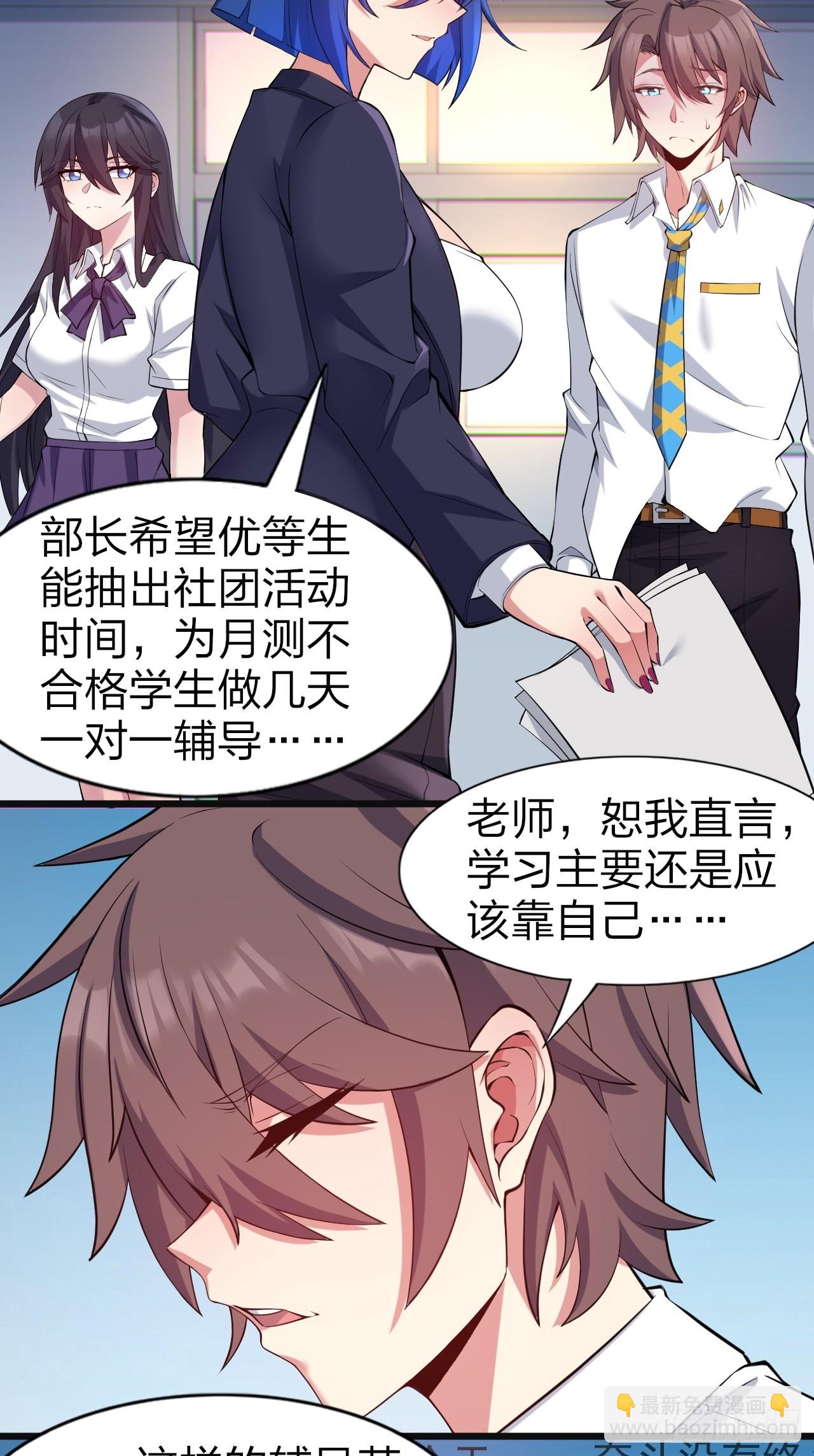 第八话：渡边的人生之路28