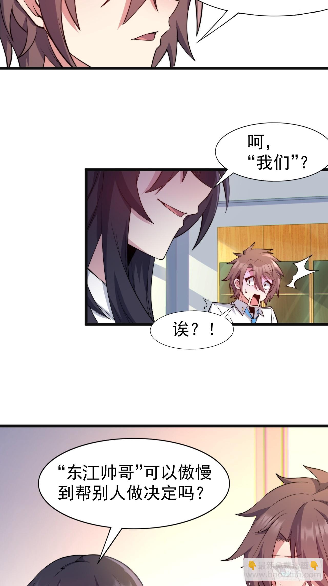 第八话：渡边的人生之路31