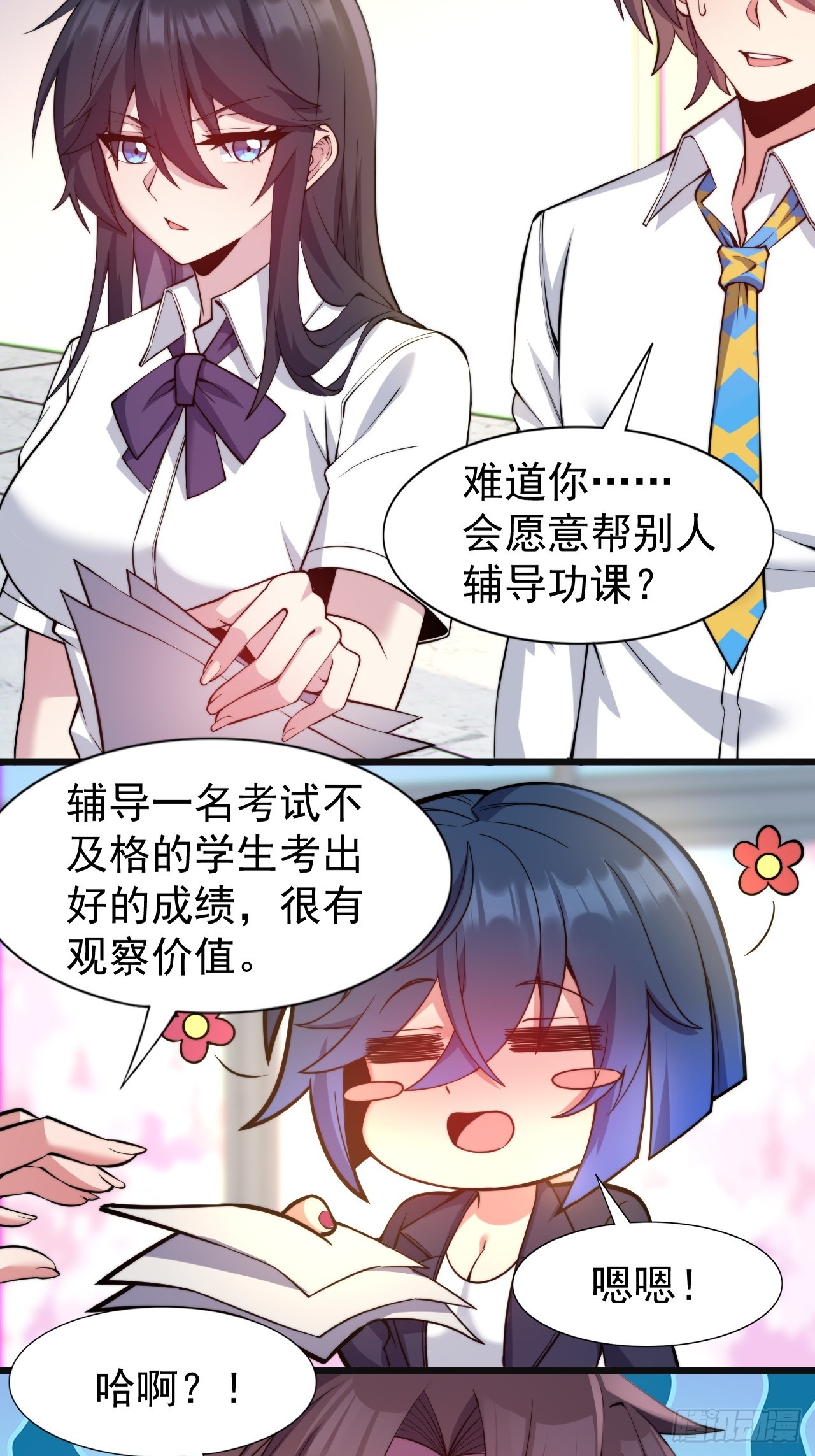 第八话：渡边的人生之路32