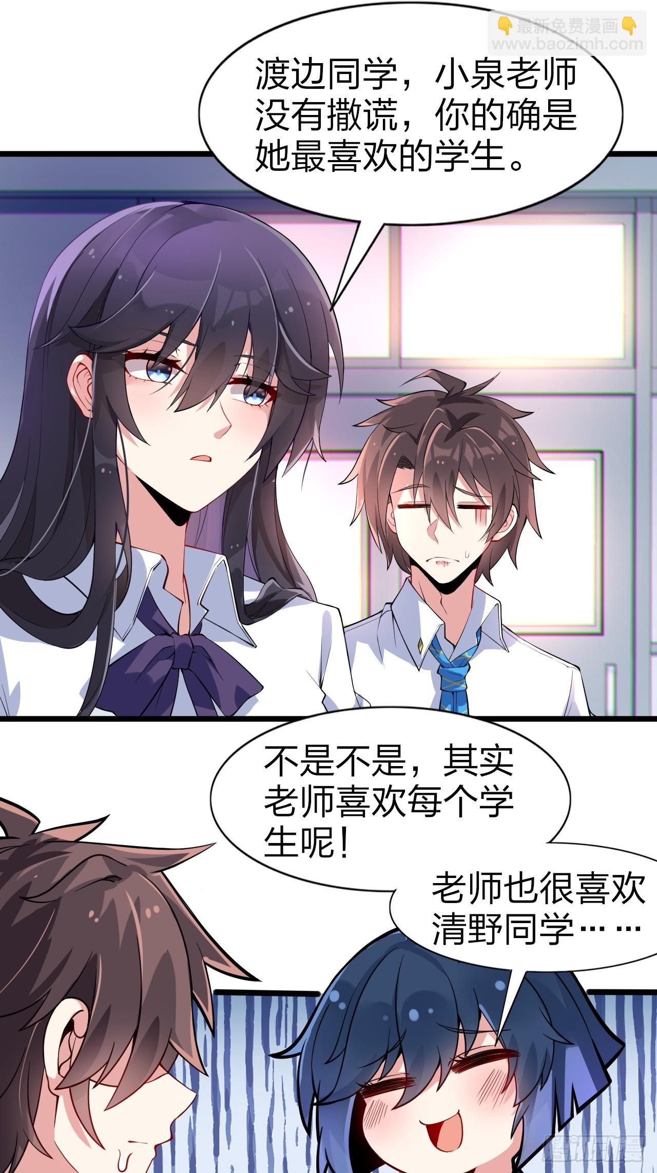 第八话：渡边的人生之路34