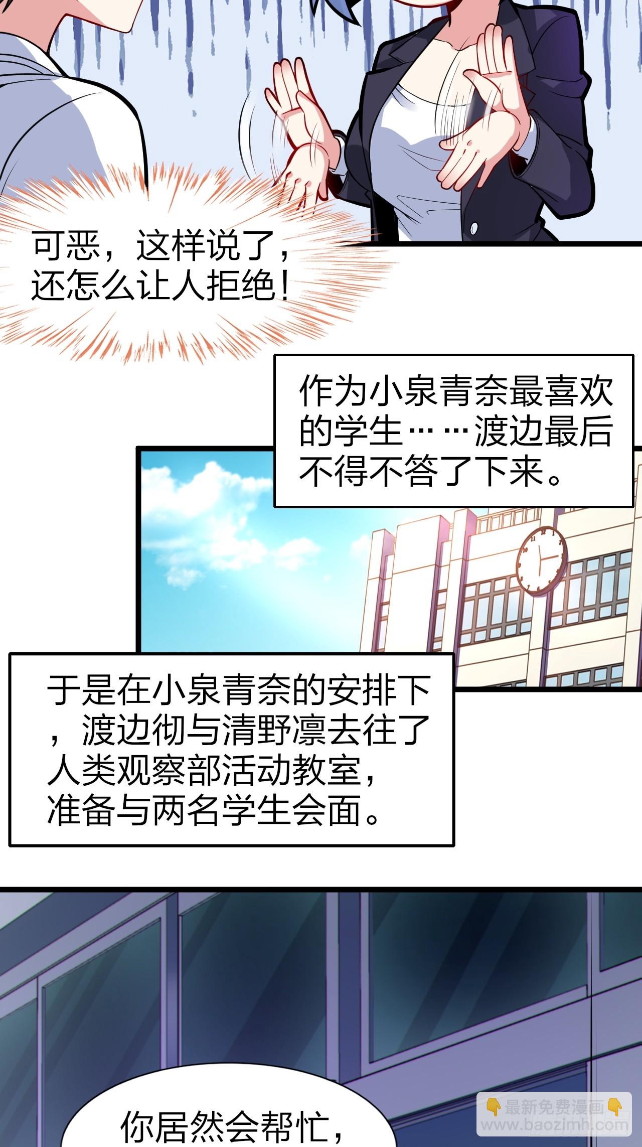 第八话：渡边的人生之路35