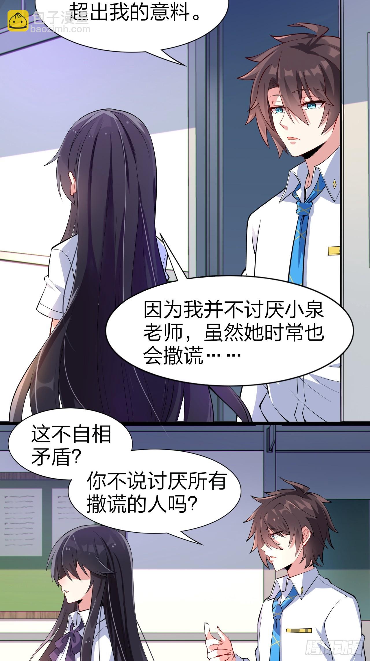 第八话：渡边的人生之路36