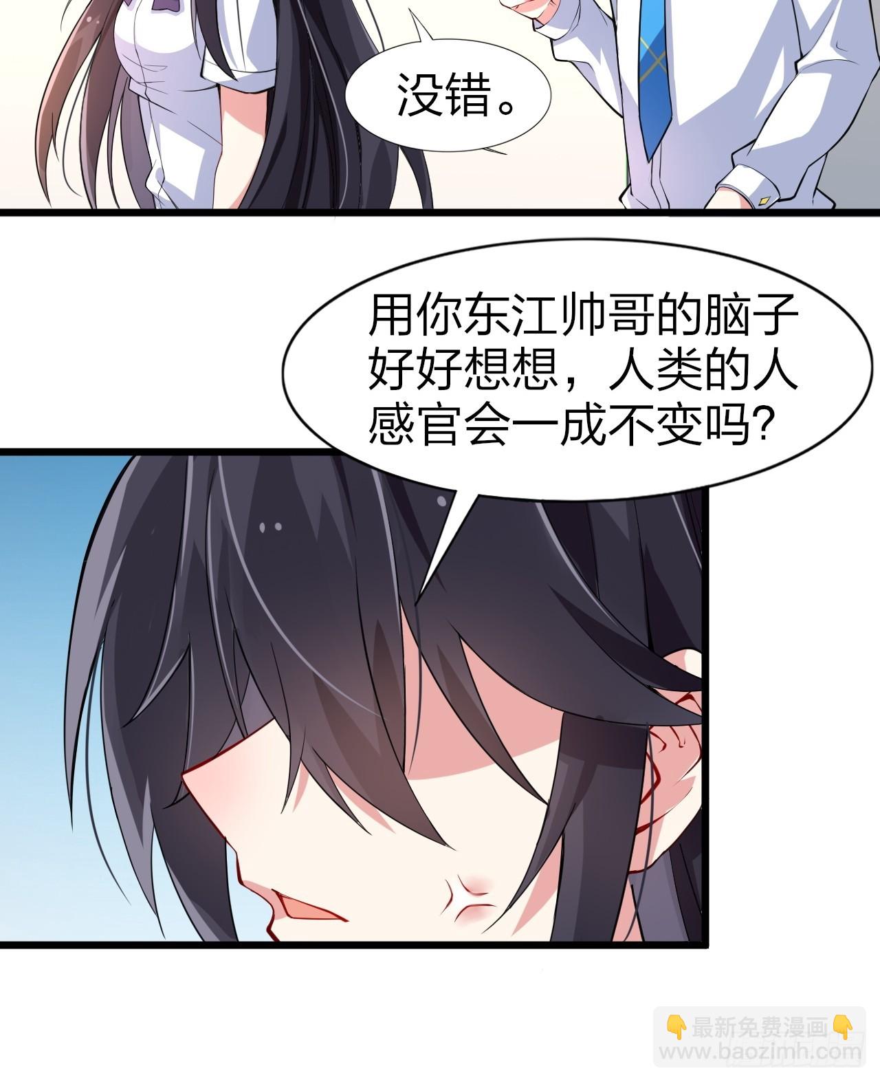 第八话：渡边的人生之路37