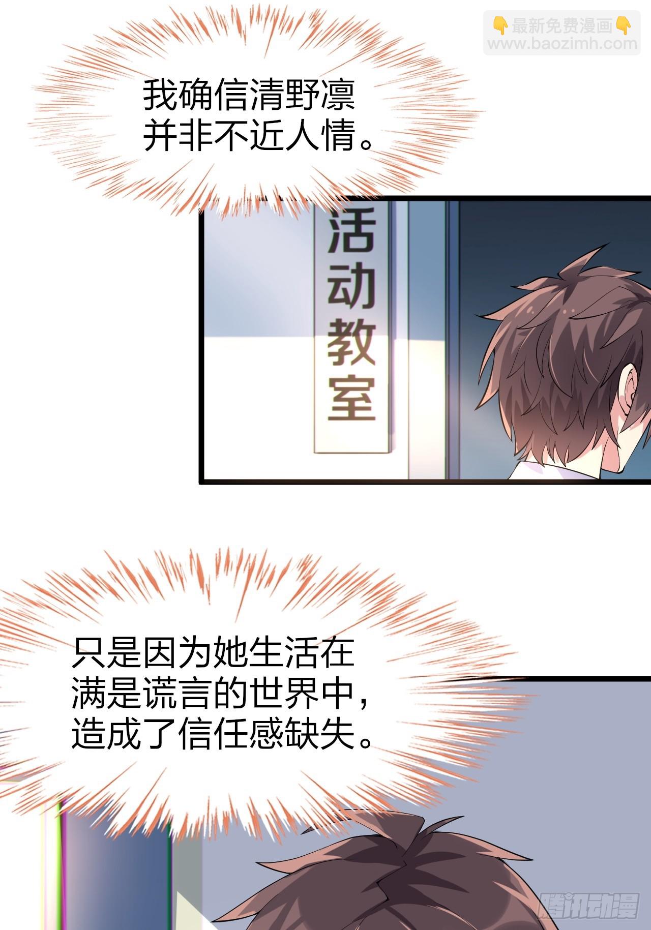 第八话：渡边的人生之路42