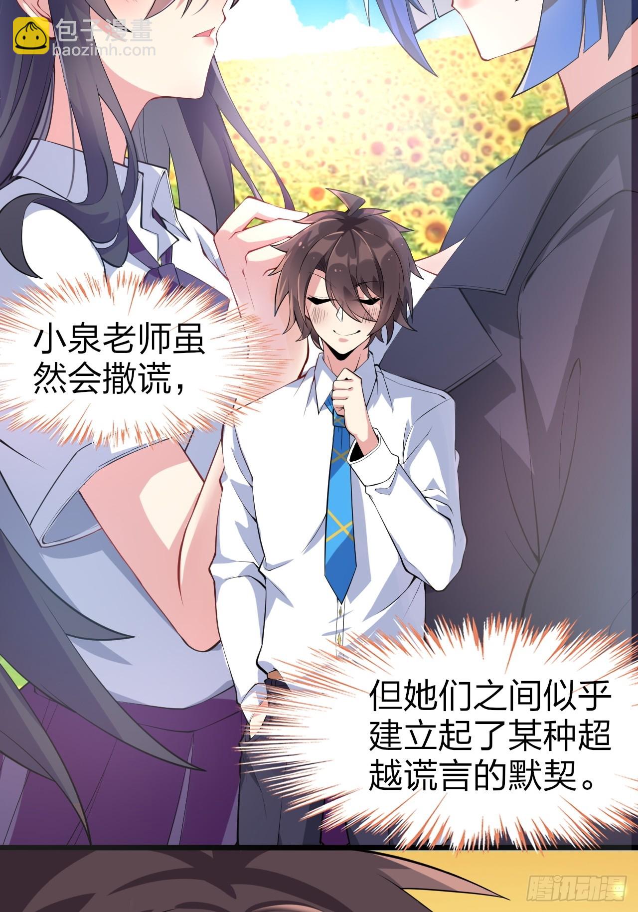 第八话：渡边的人生之路44