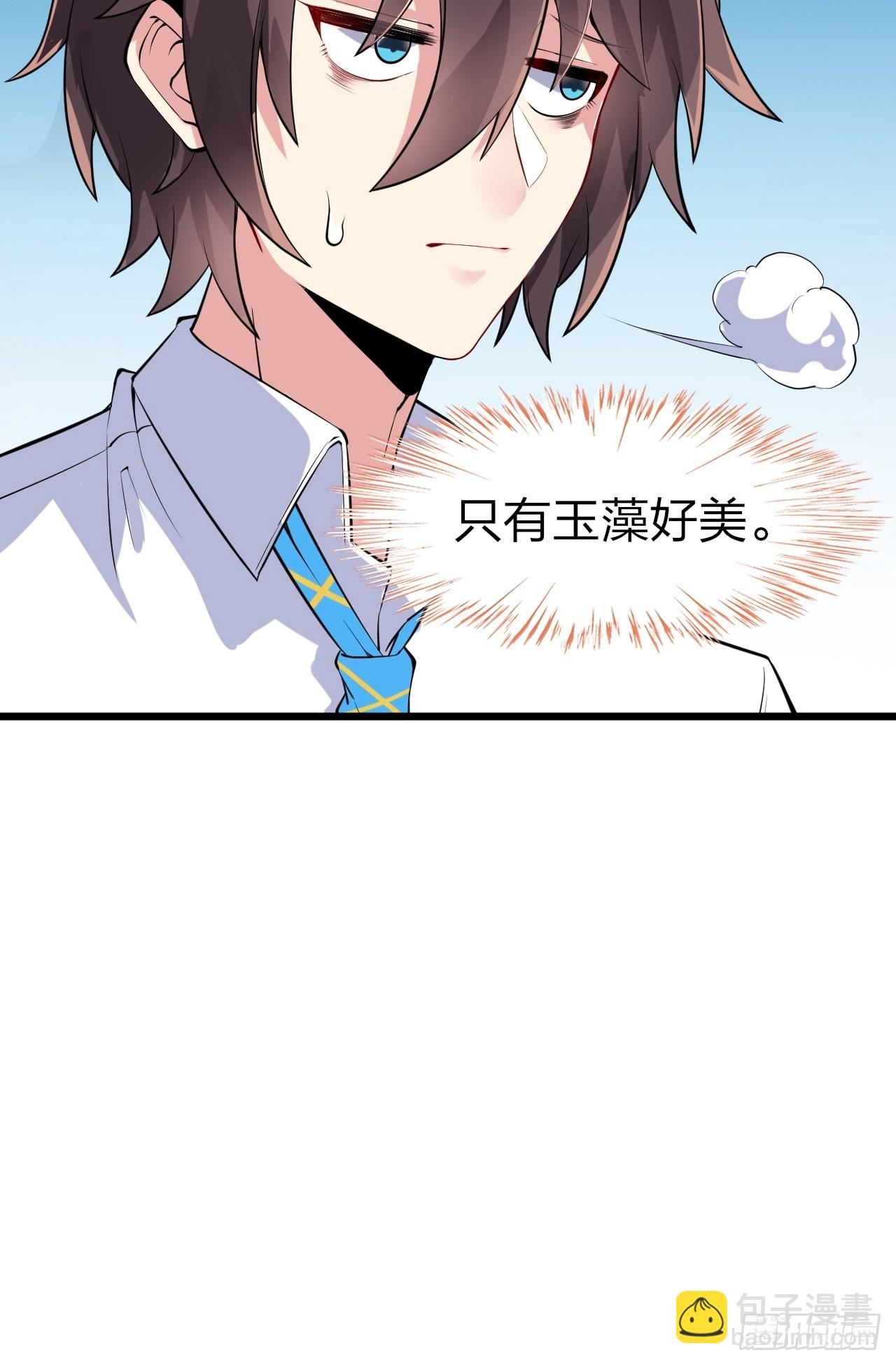 第八话：渡边的人生之路48