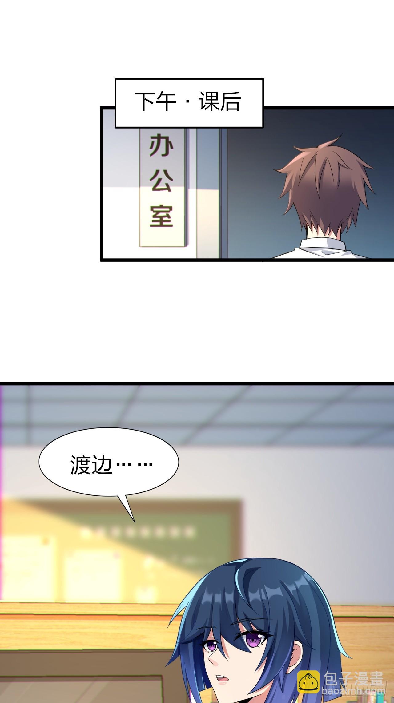 第八话：渡边的人生之路7