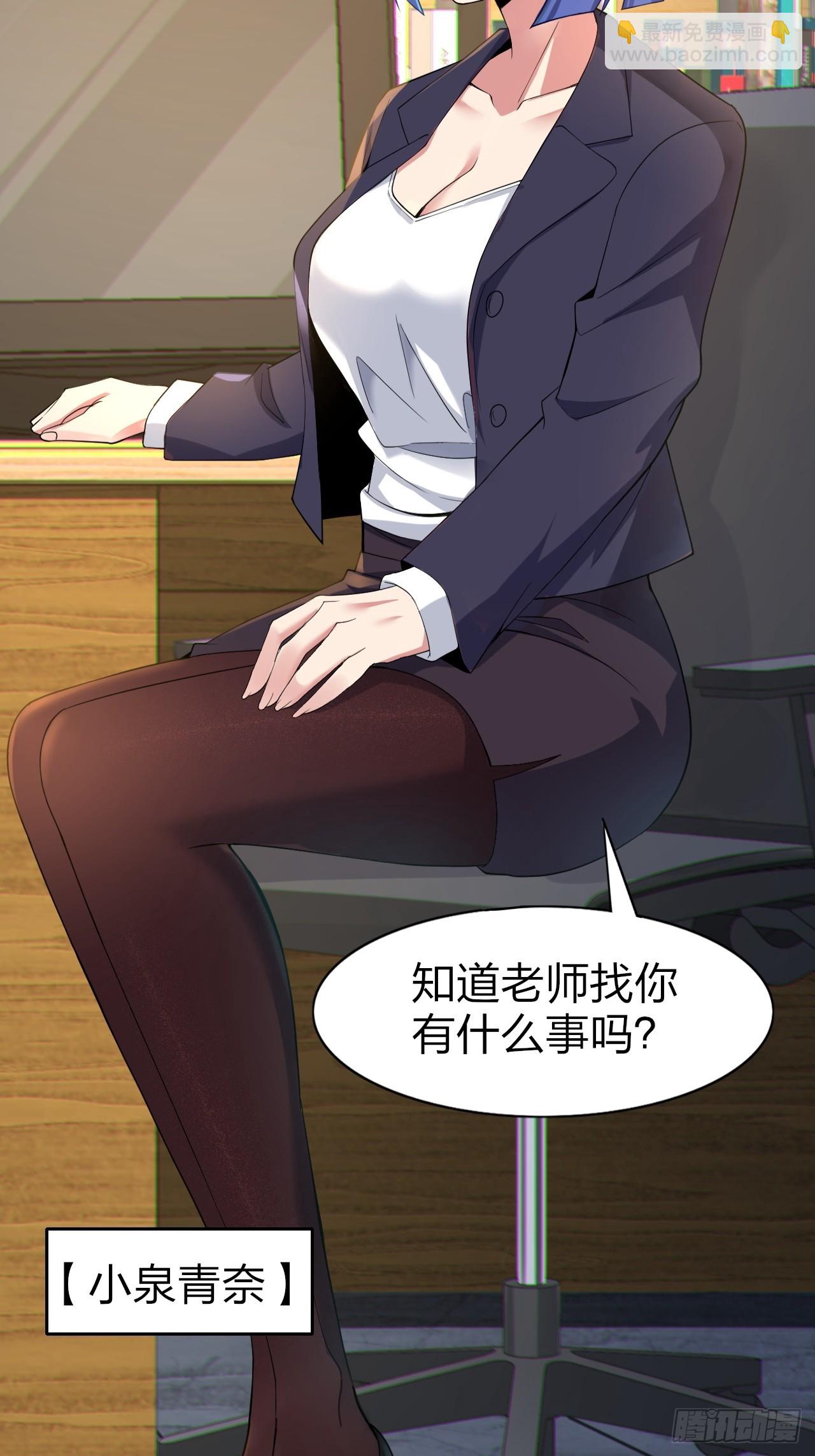 第八话：渡边的人生之路8