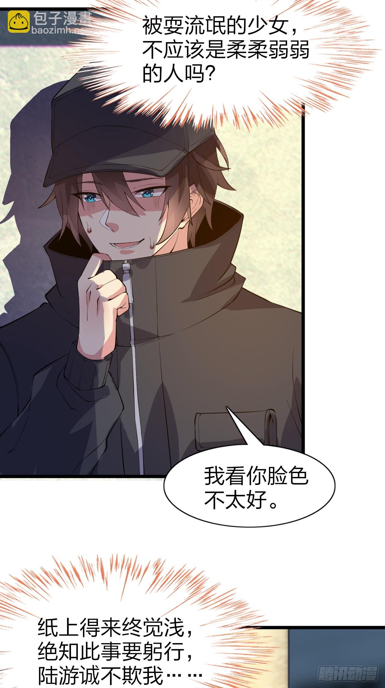 第十三话：转角遇“爱”或成灾18