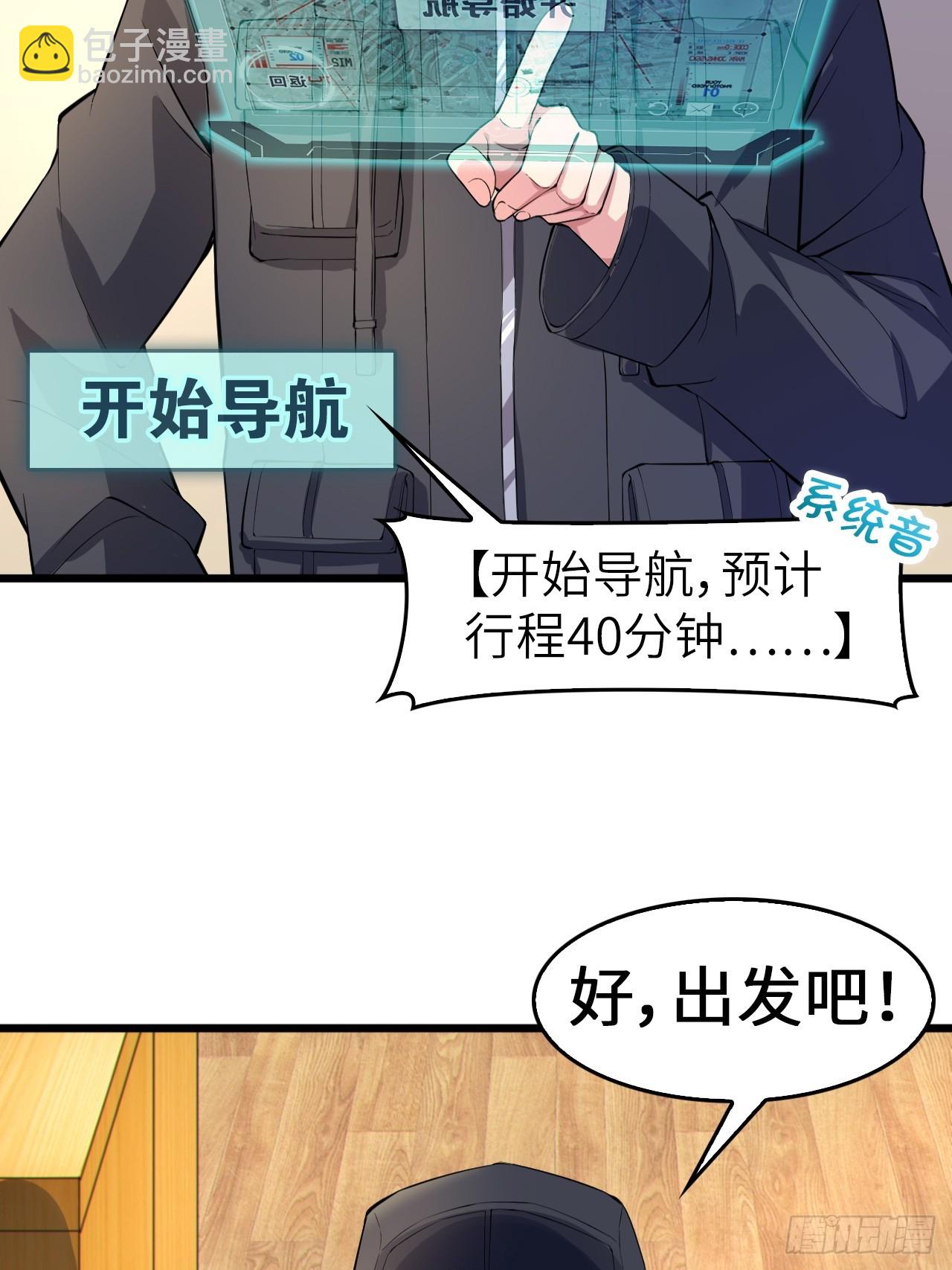 第十三话：转角遇“爱”或成灾3
