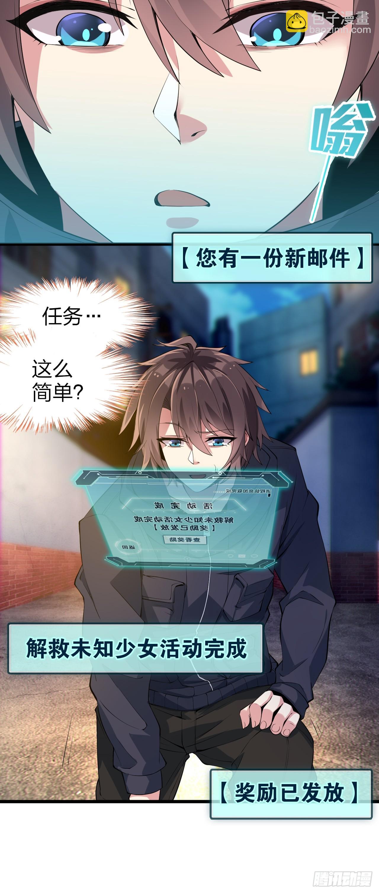 第十三话：转角遇“爱”或成灾36