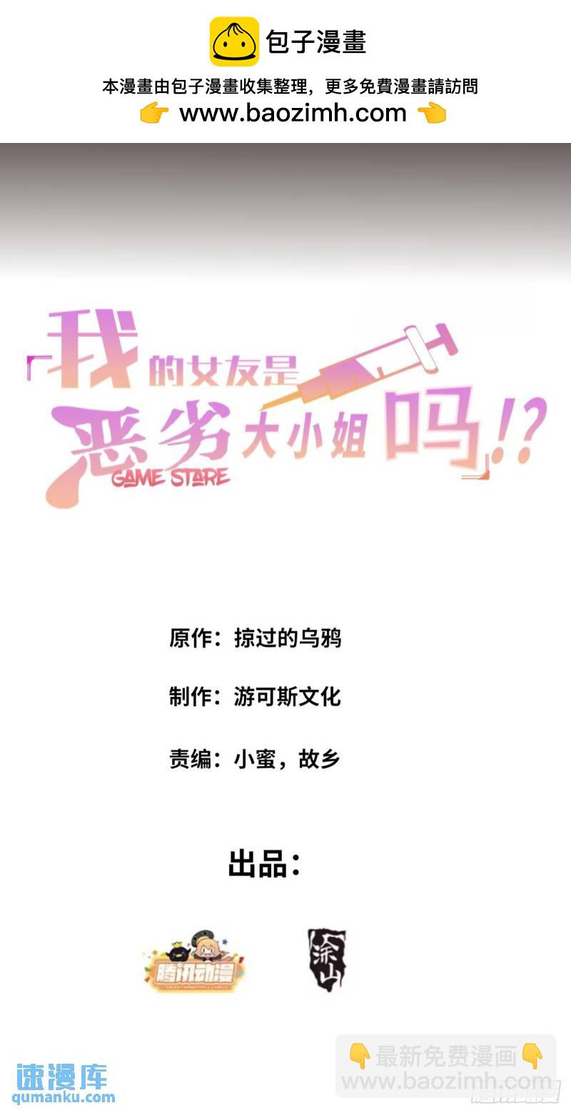第十六话：攻略结城美姬1
