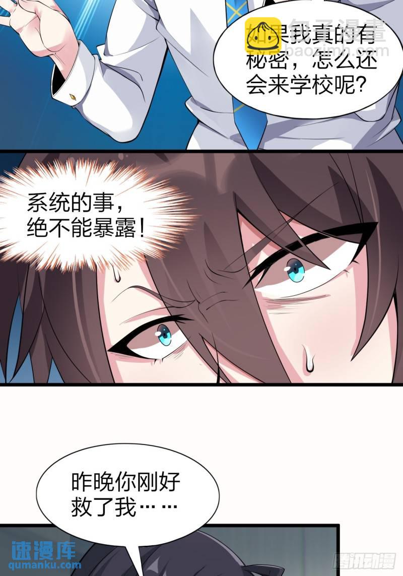 第十六话：攻略结城美姬10