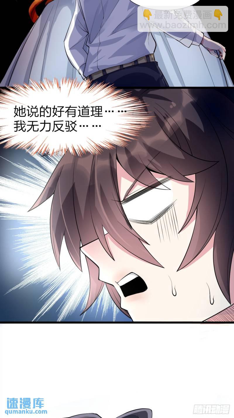 第十六话：攻略结城美姬14