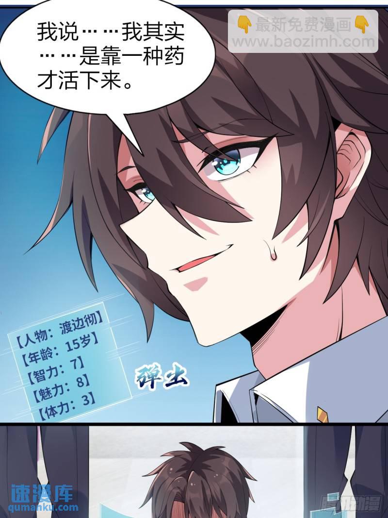 第十六话：攻略结城美姬16