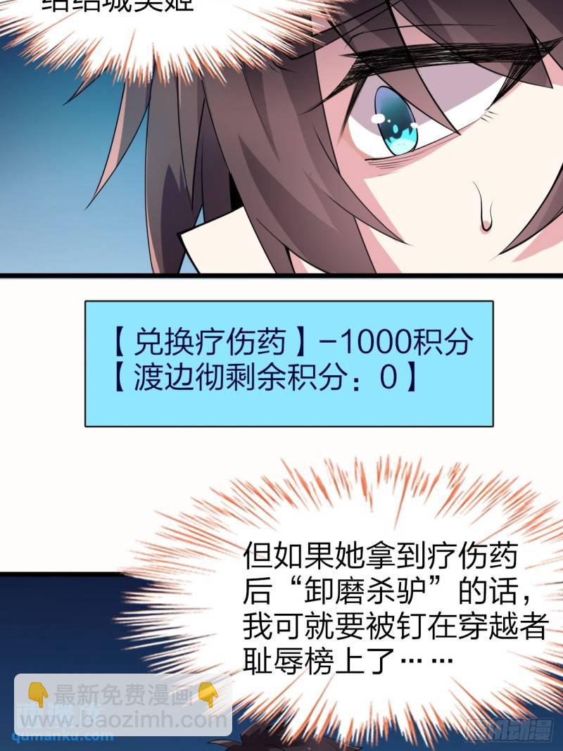 第十六话：攻略结城美姬19