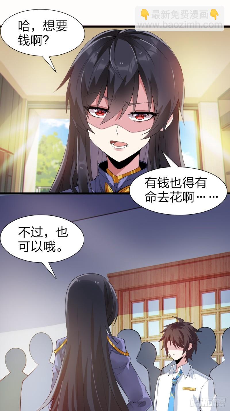 第十六话：攻略结城美姬21