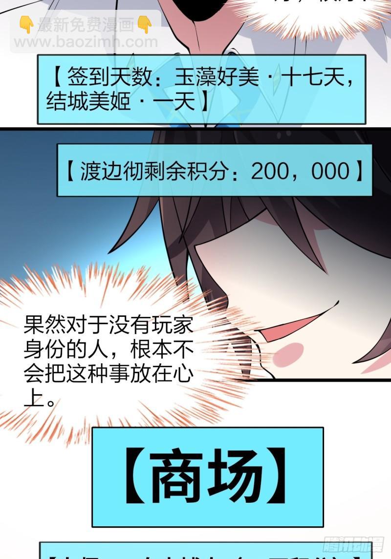 第十六话：攻略结城美姬31