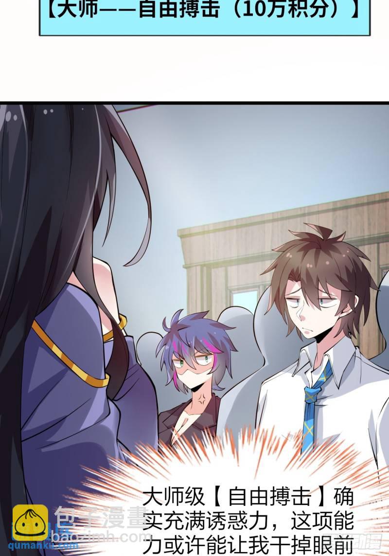 第十六话：攻略结城美姬32