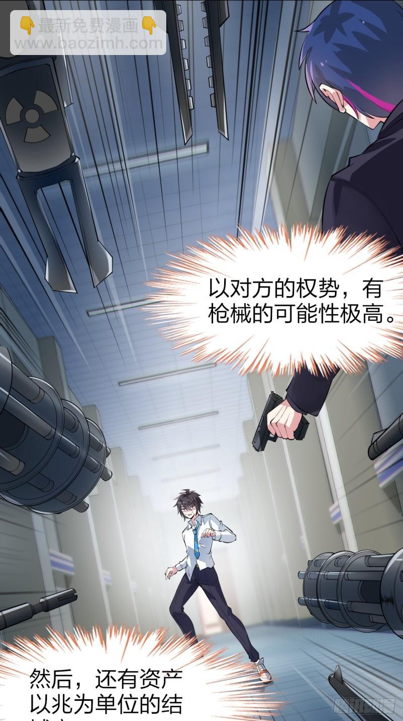 第十六话：攻略结城美姬34