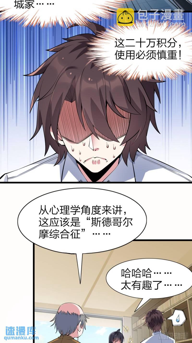 第十六话：攻略结城美姬35